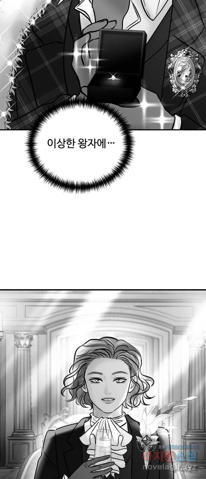 컨트롤X 35화 5