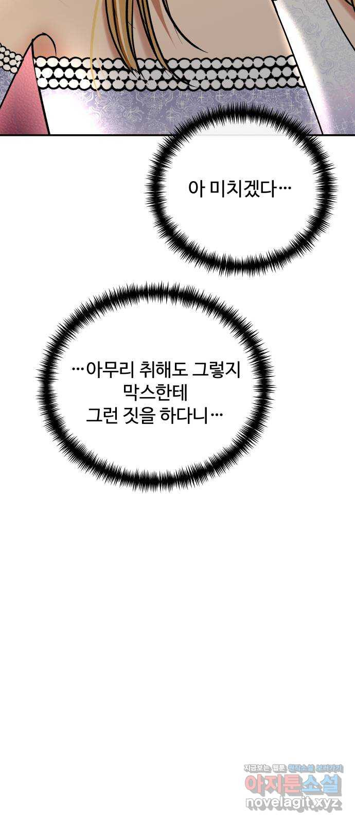 컨트롤X 35화 9