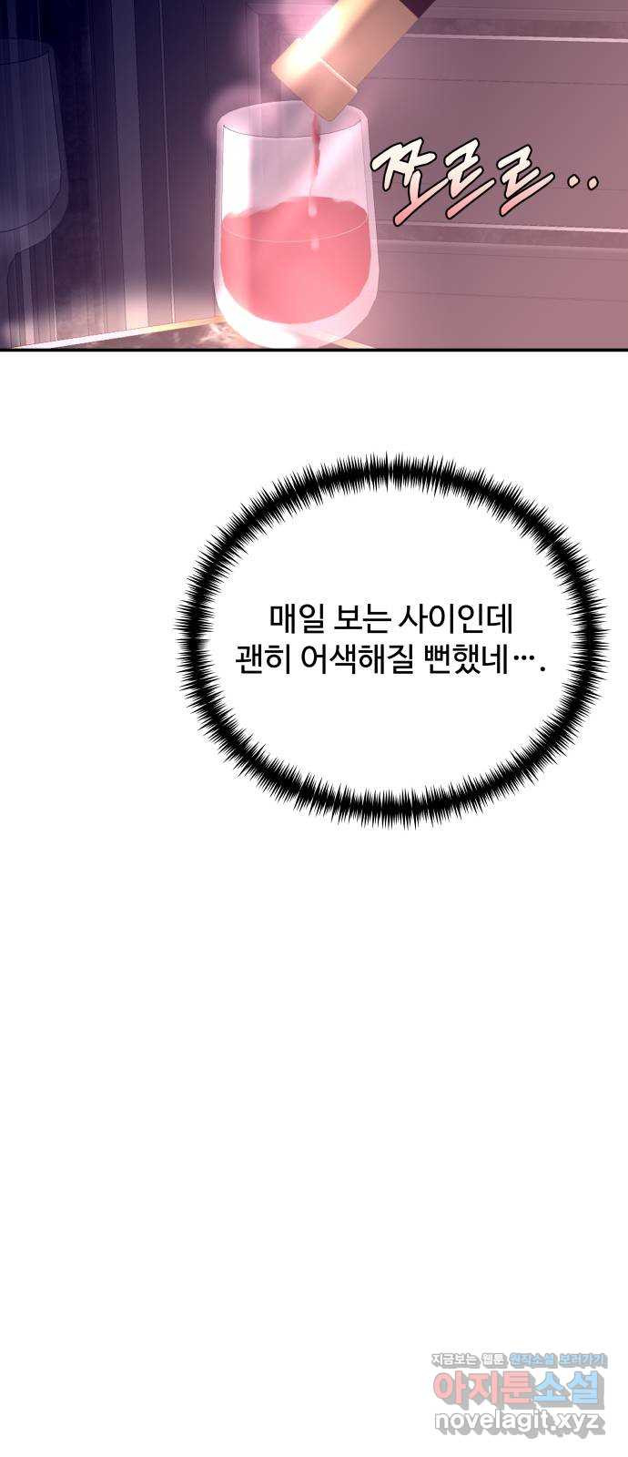 컨트롤X 35화 13