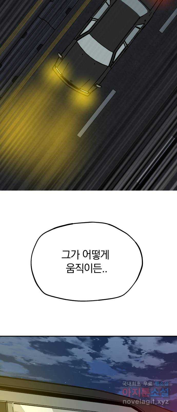 파운더 2부 22화 2