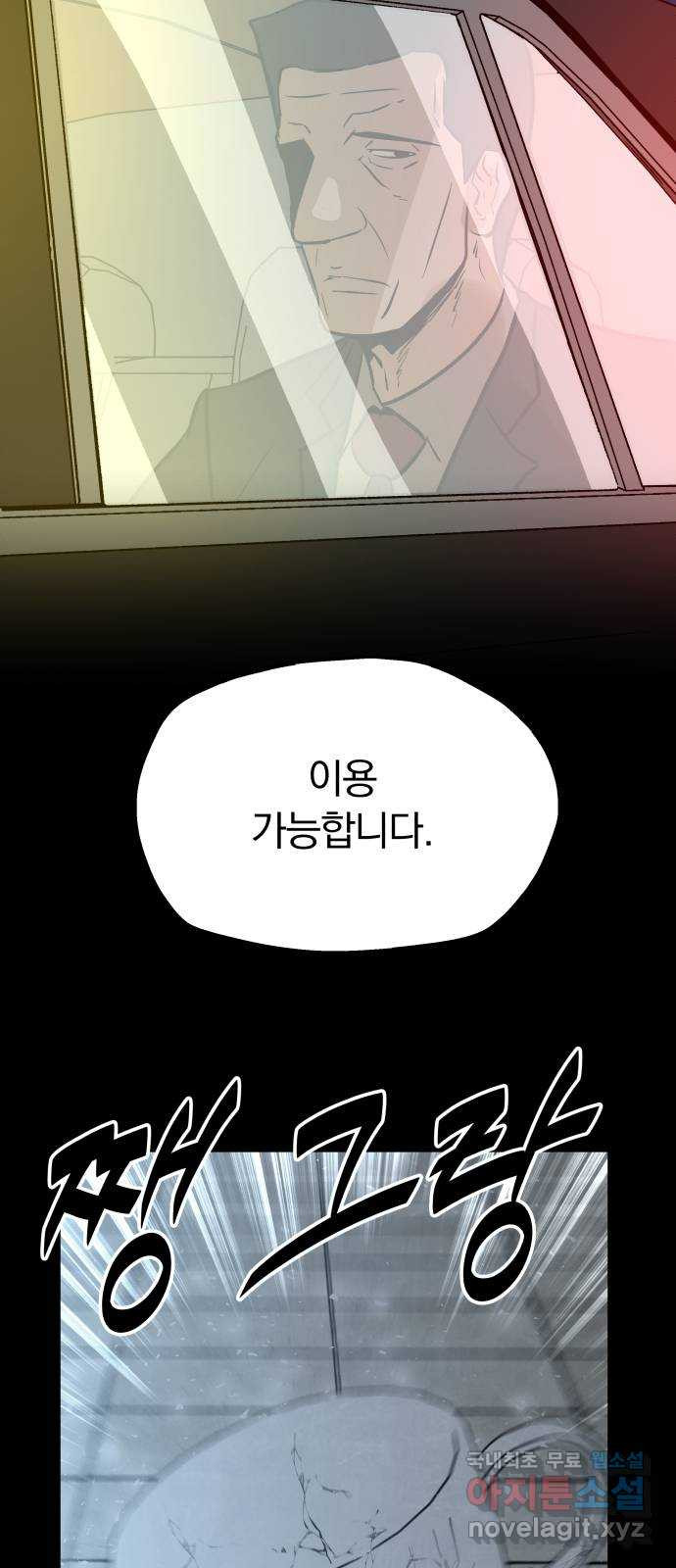 파운더 2부 22화 3