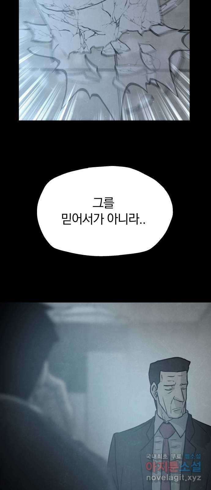 파운더 2부 22화 4