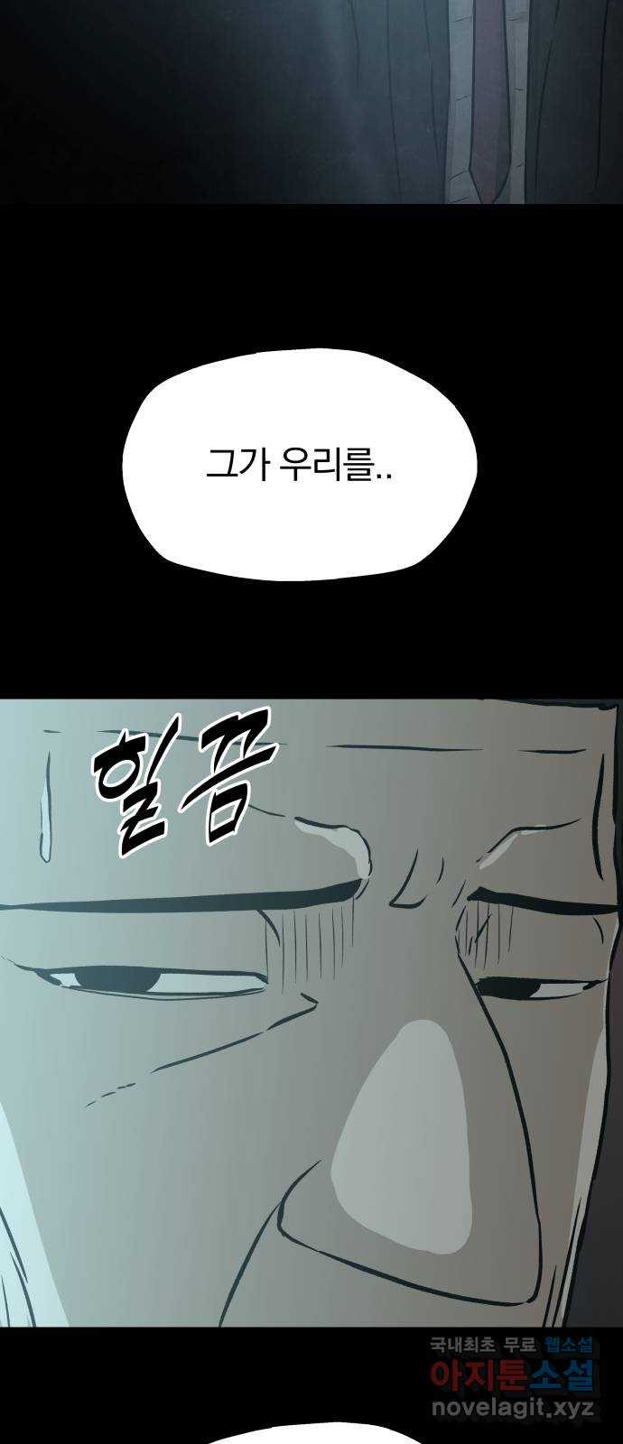 파운더 2부 22화 5