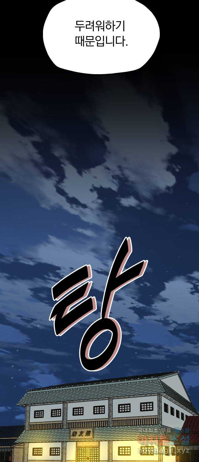 파운더 2부 22화 6