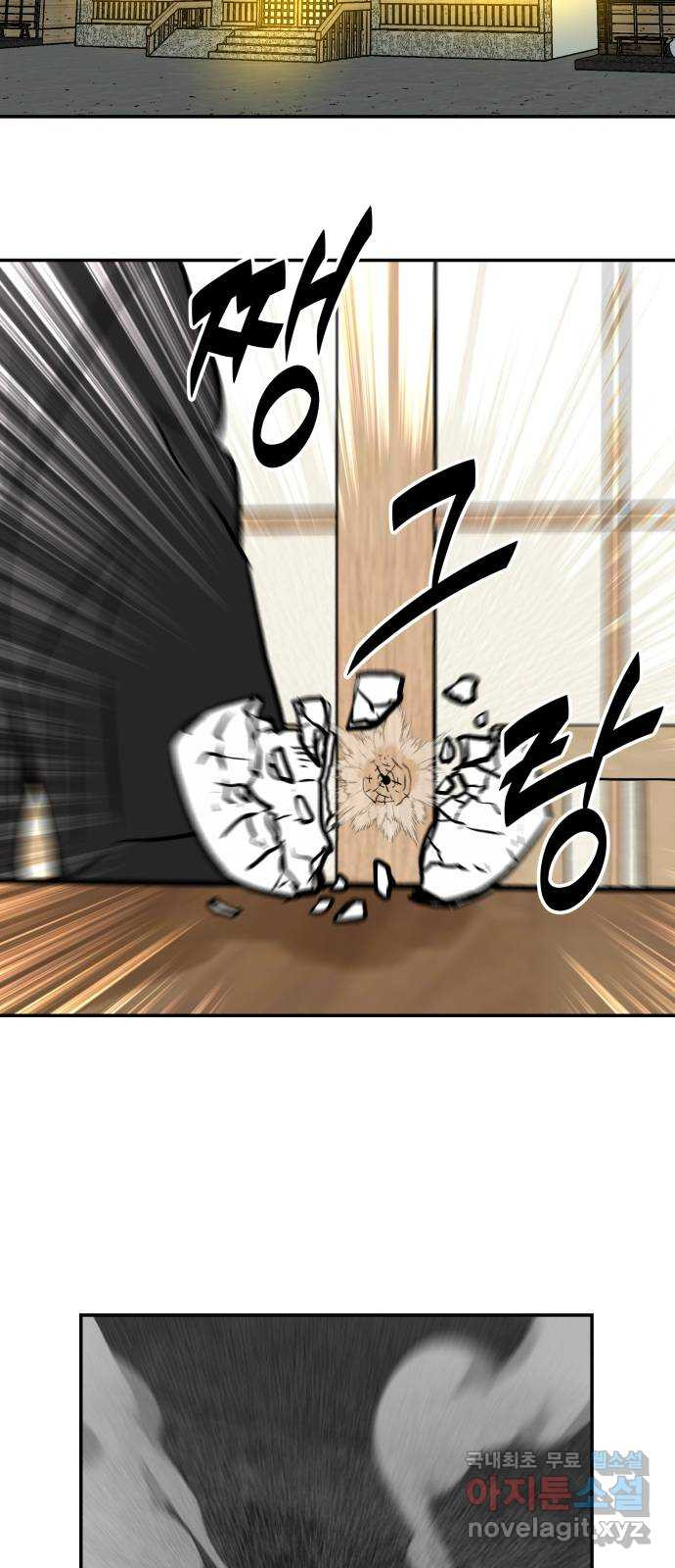 파운더 2부 22화 7