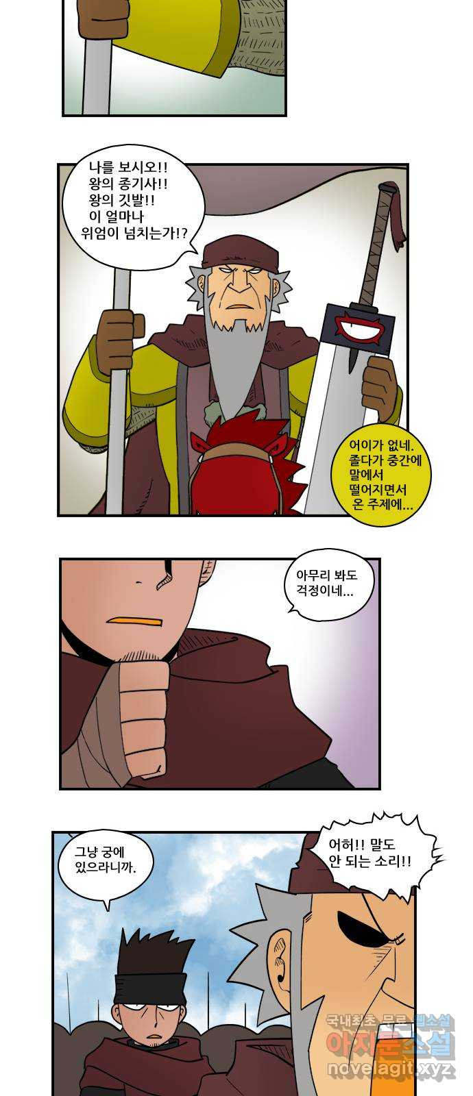 히어로메이커 부상3 2