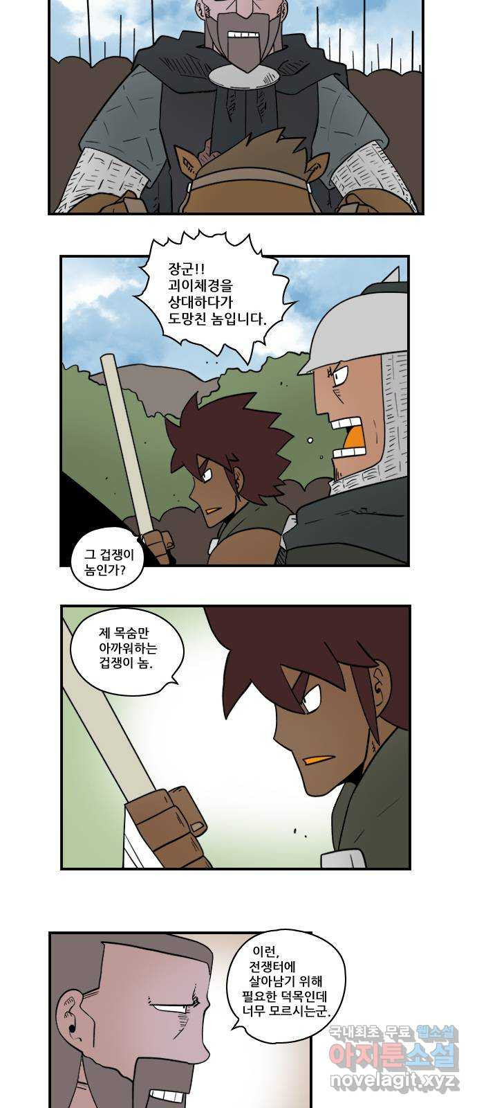 히어로메이커 부상3 8