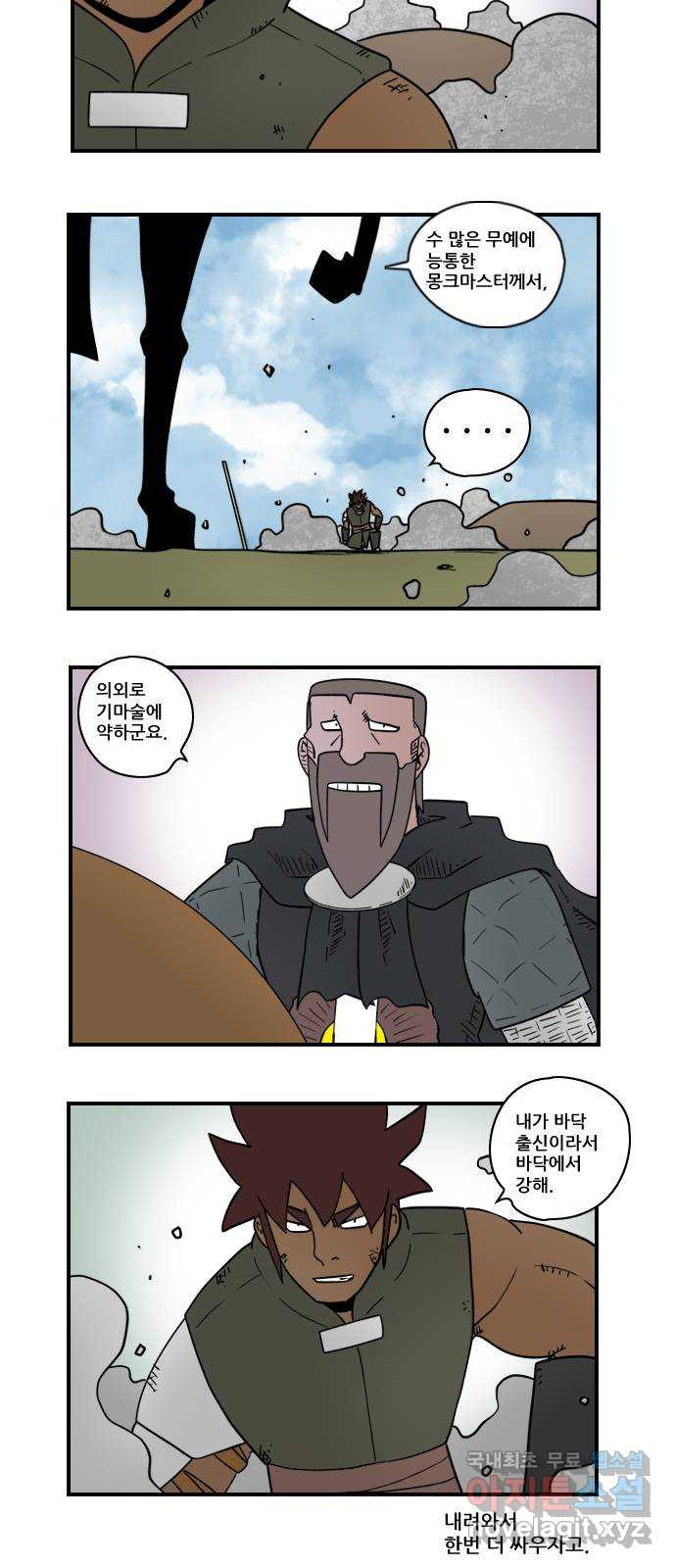 히어로메이커 부상3 11