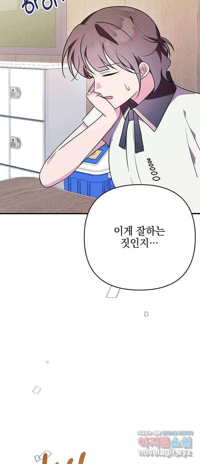 어느날 짝남에게 공작님이 빙의했다 26화 6