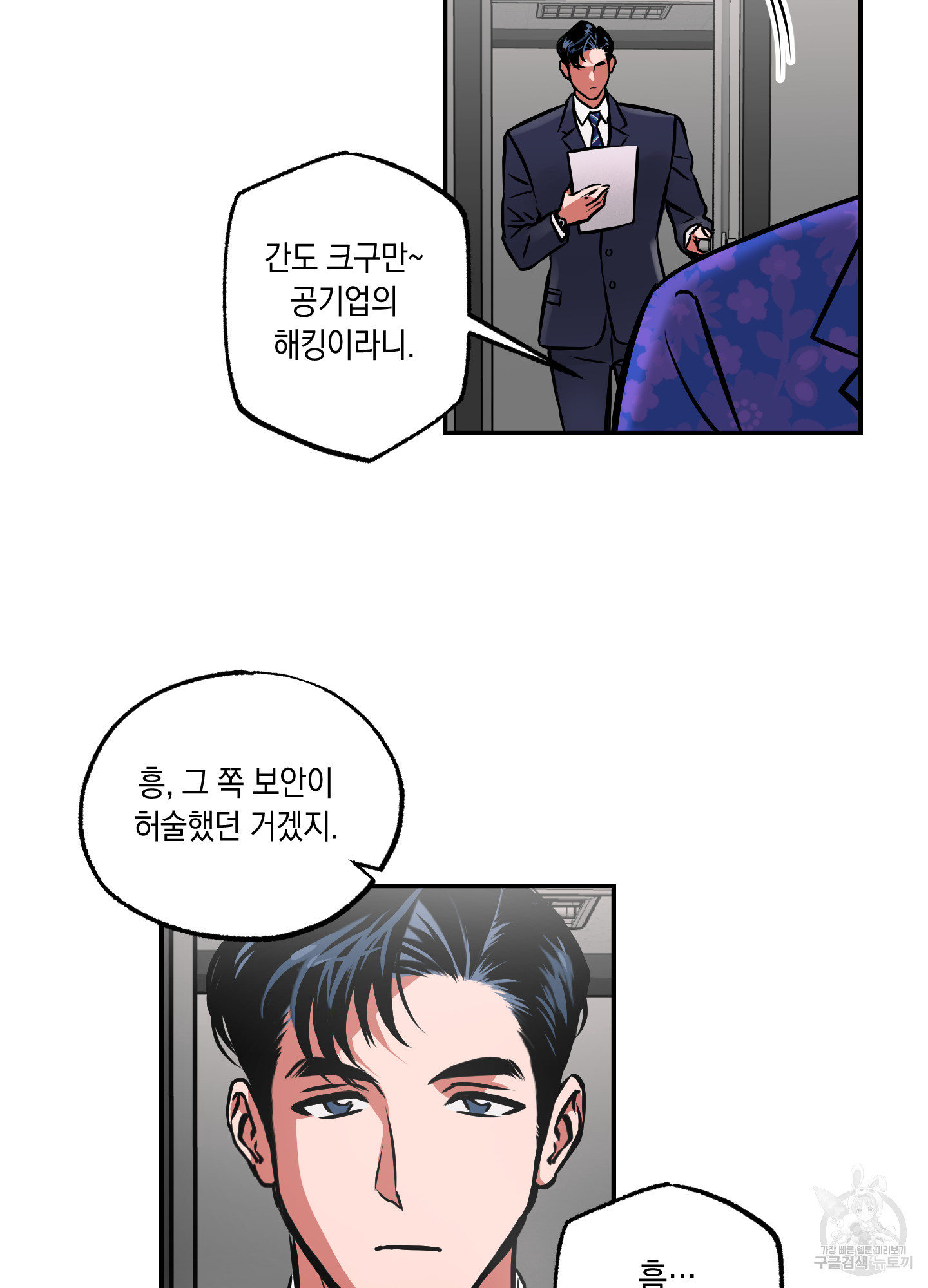 유령의 창 33화 10