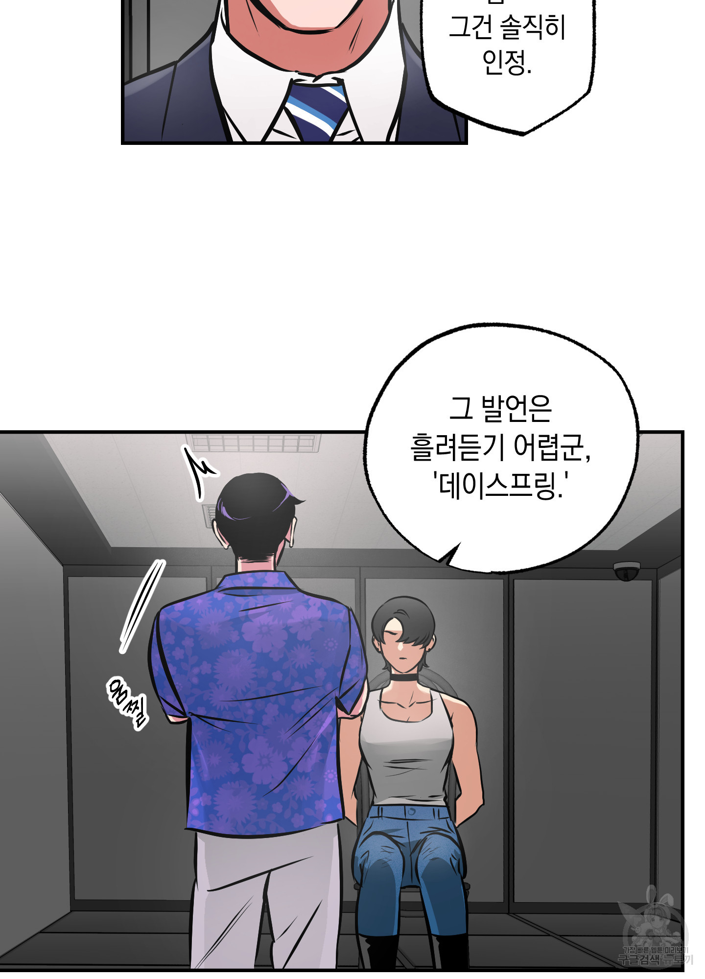 유령의 창 33화 11