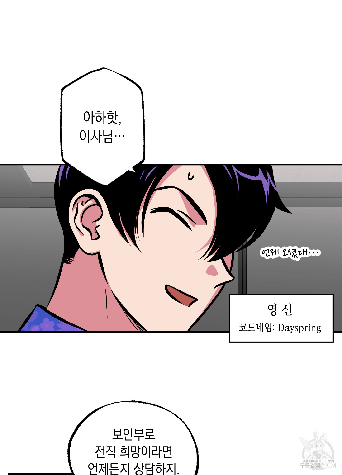 유령의 창 33화 12