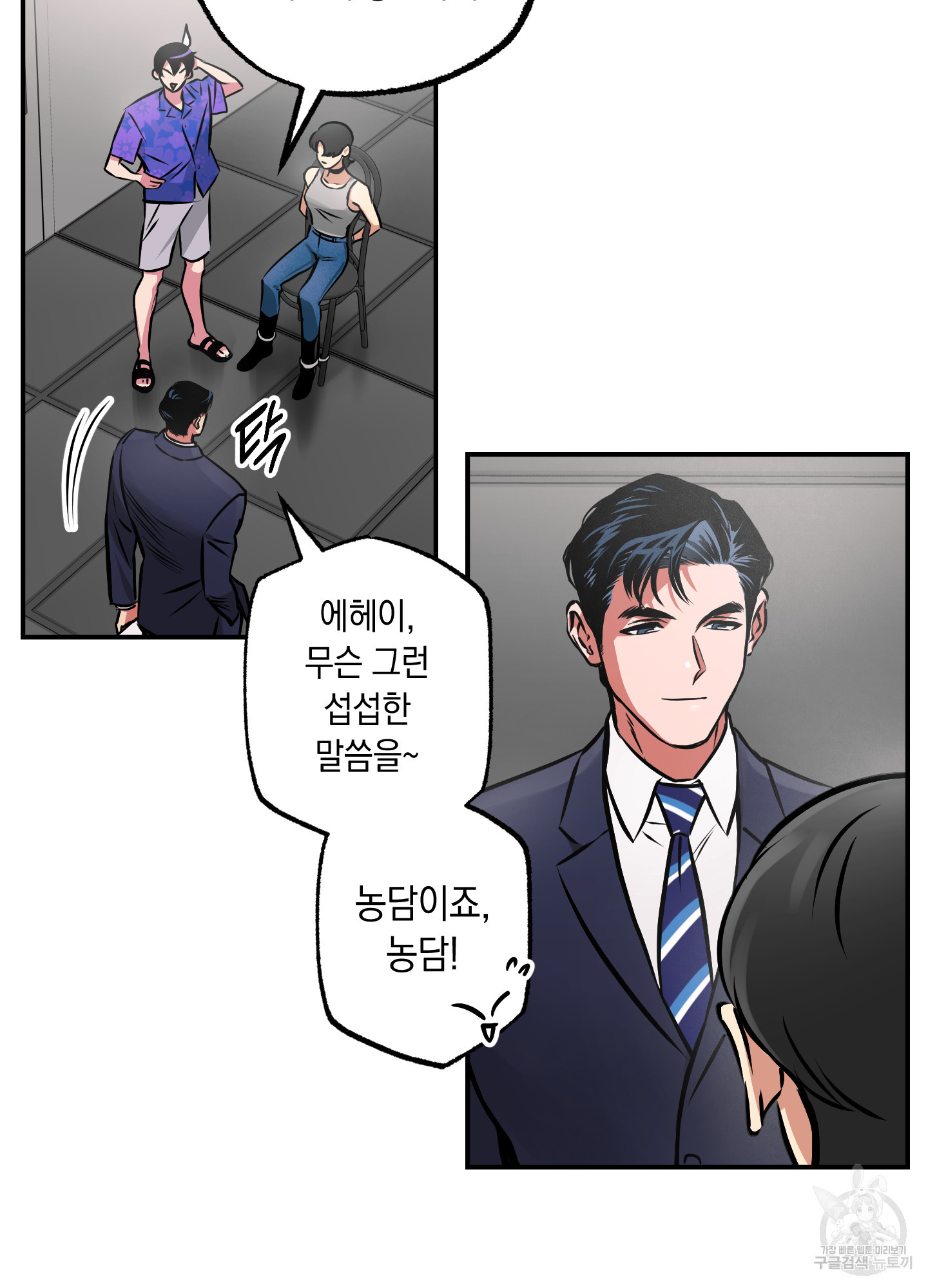 유령의 창 33화 13