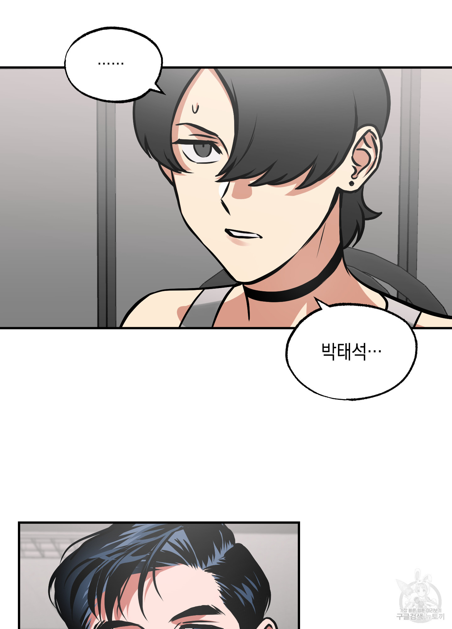 유령의 창 33화 14