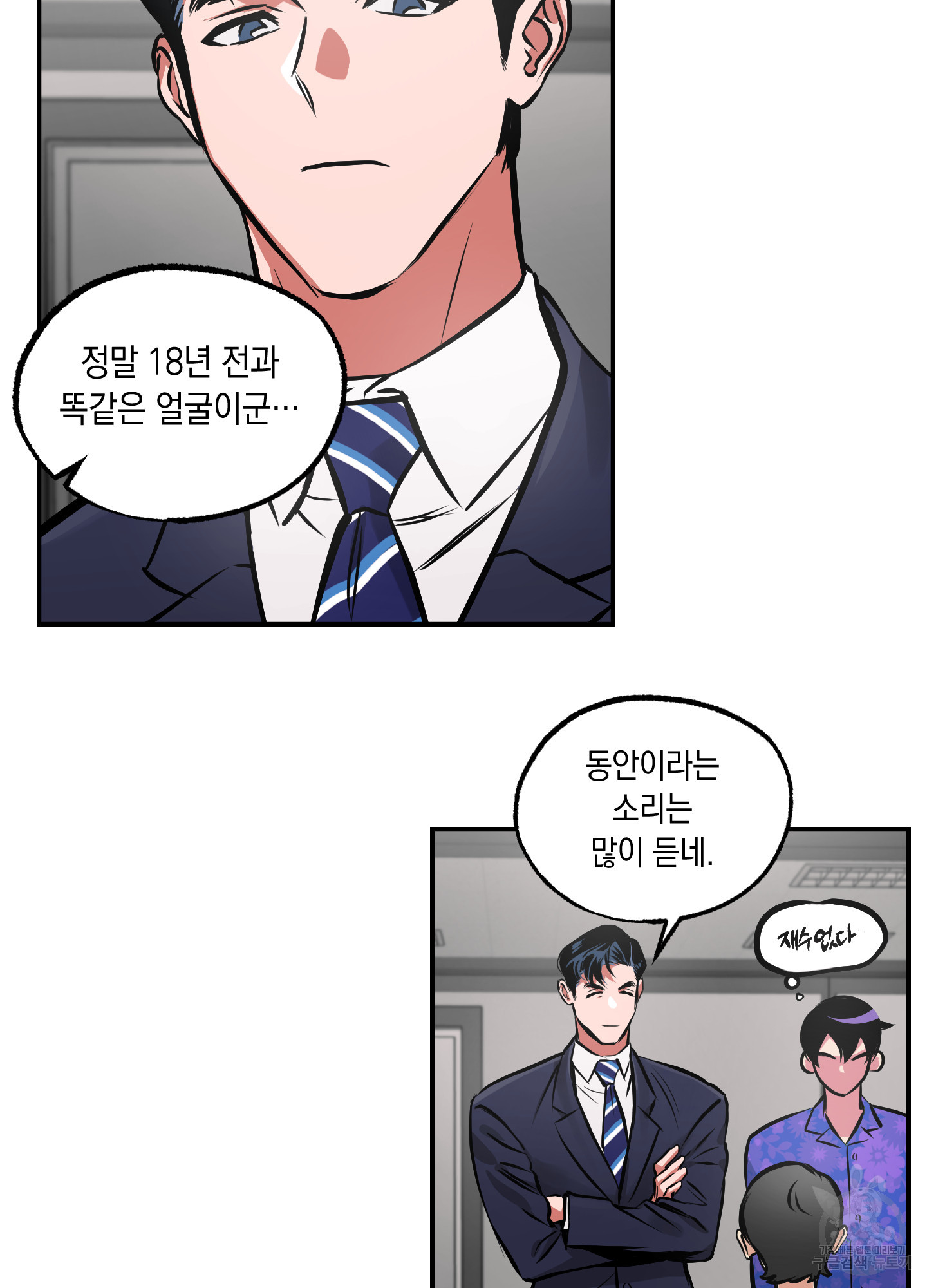 유령의 창 33화 15