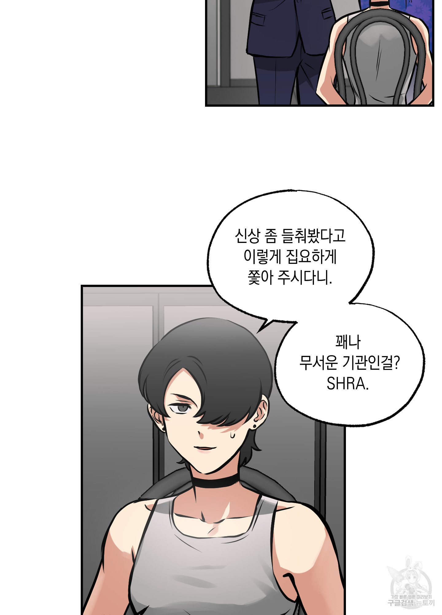 유령의 창 33화 16