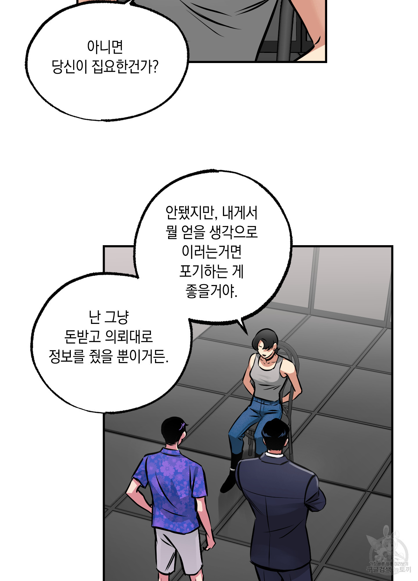 유령의 창 33화 17