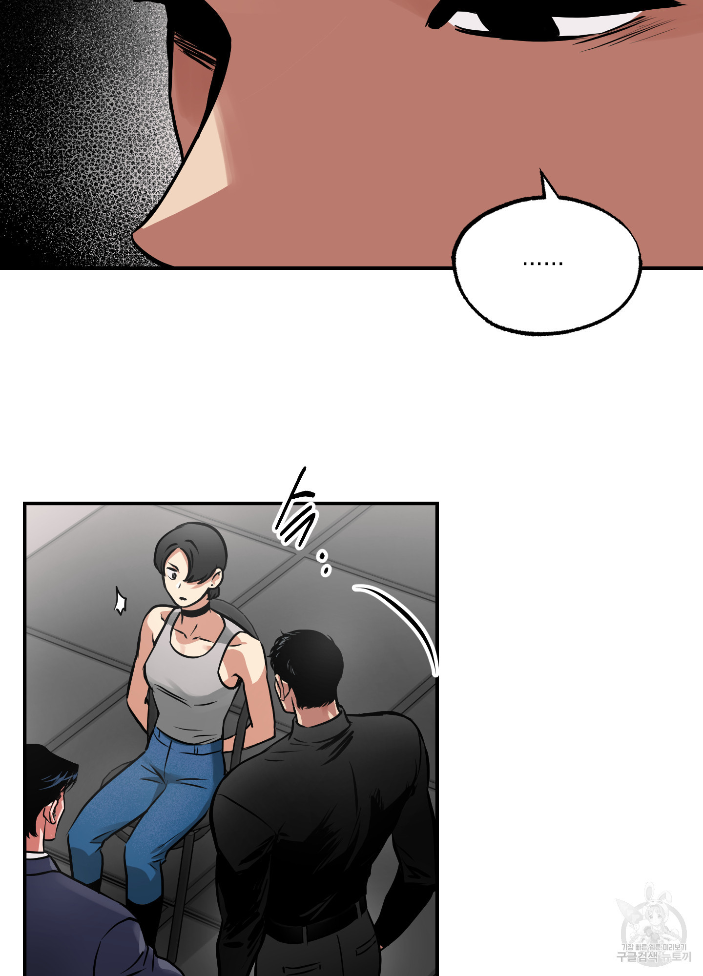 유령의 창 33화 22