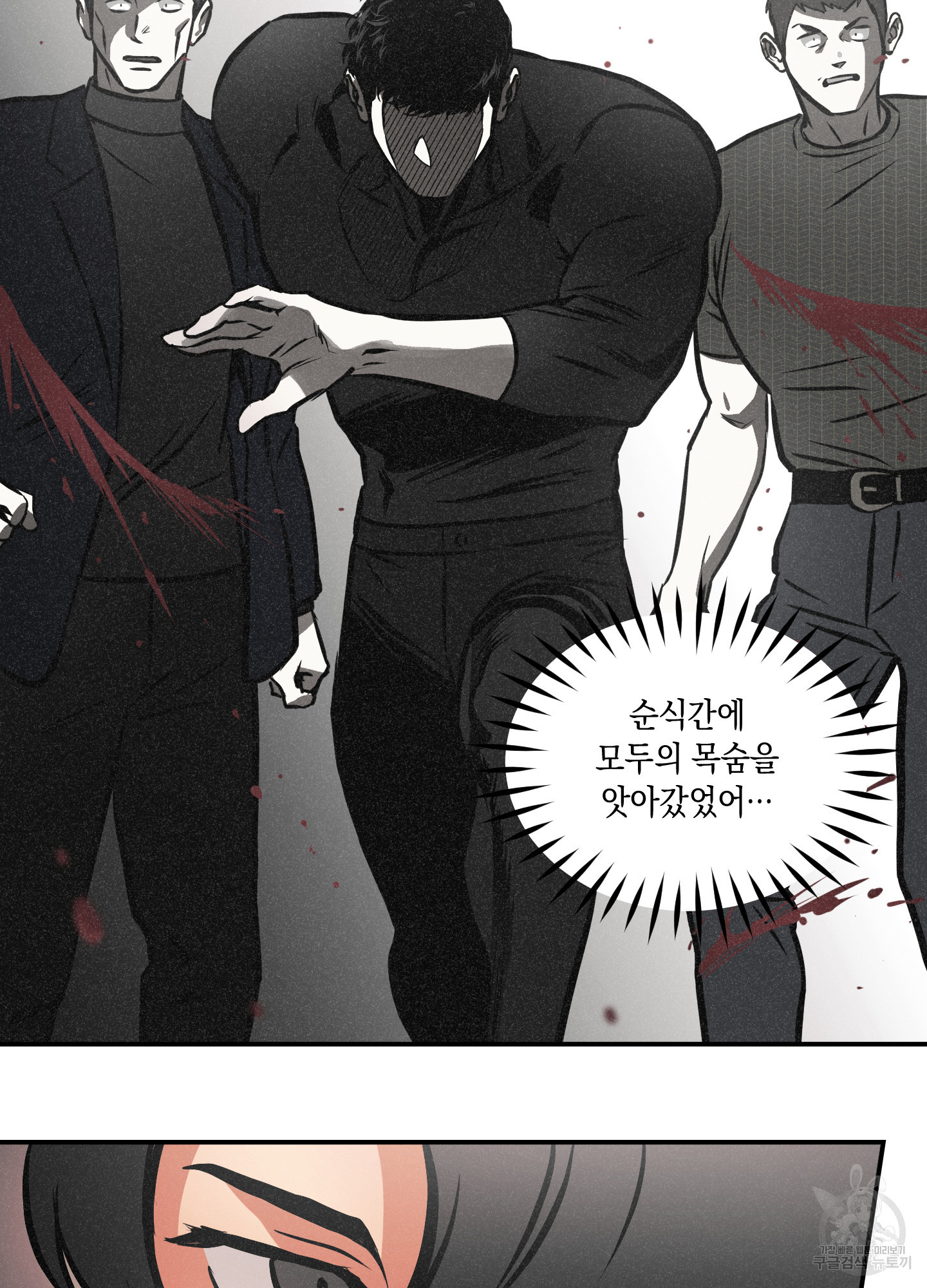 유령의 창 33화 25