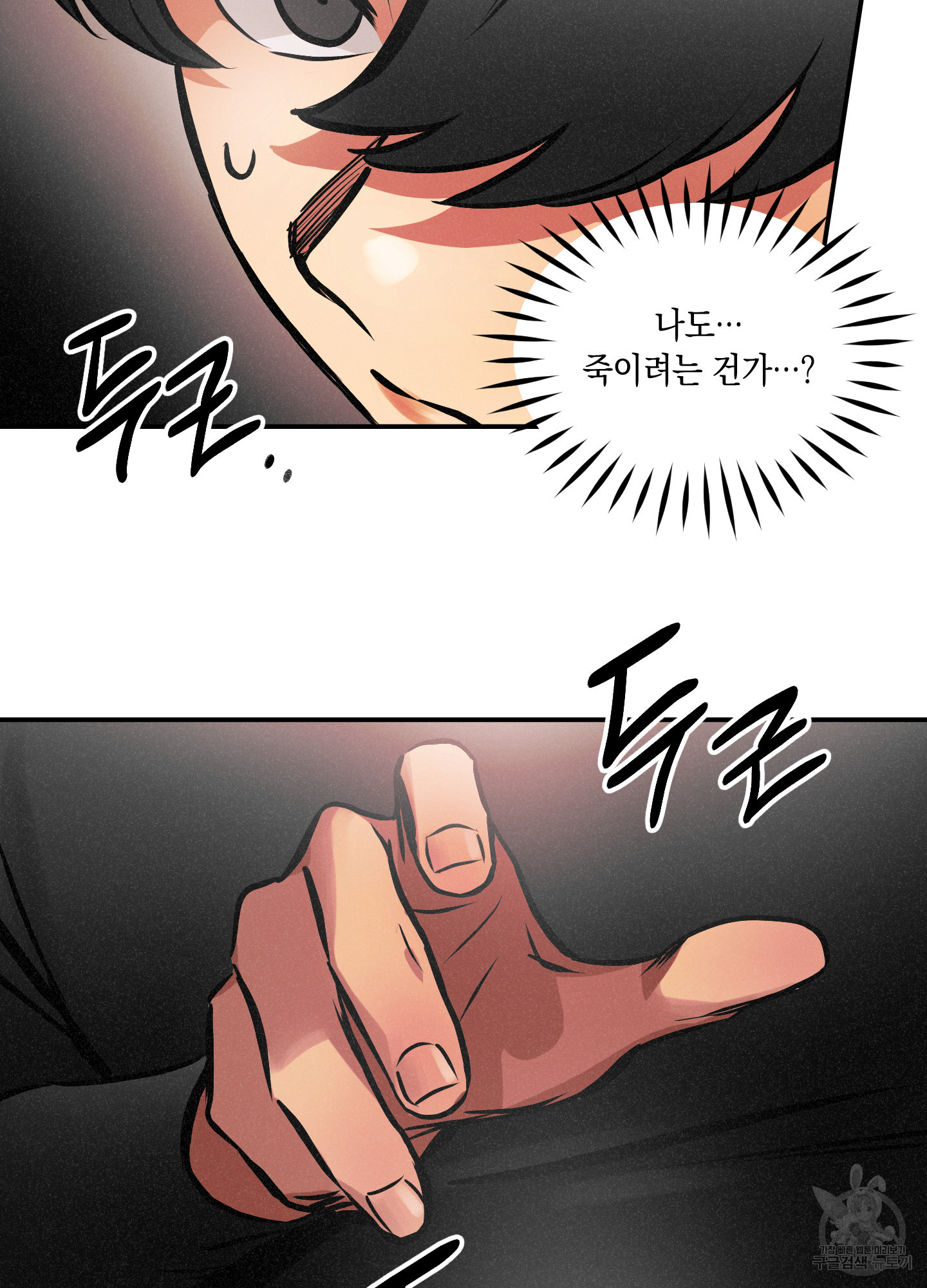 유령의 창 33화 26