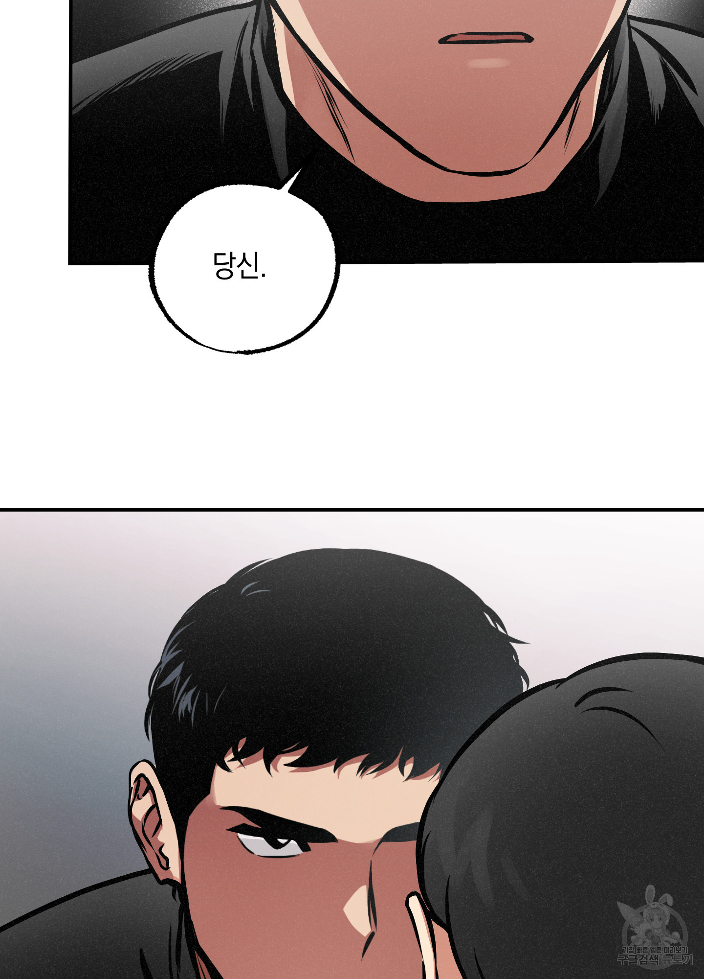 유령의 창 33화 29