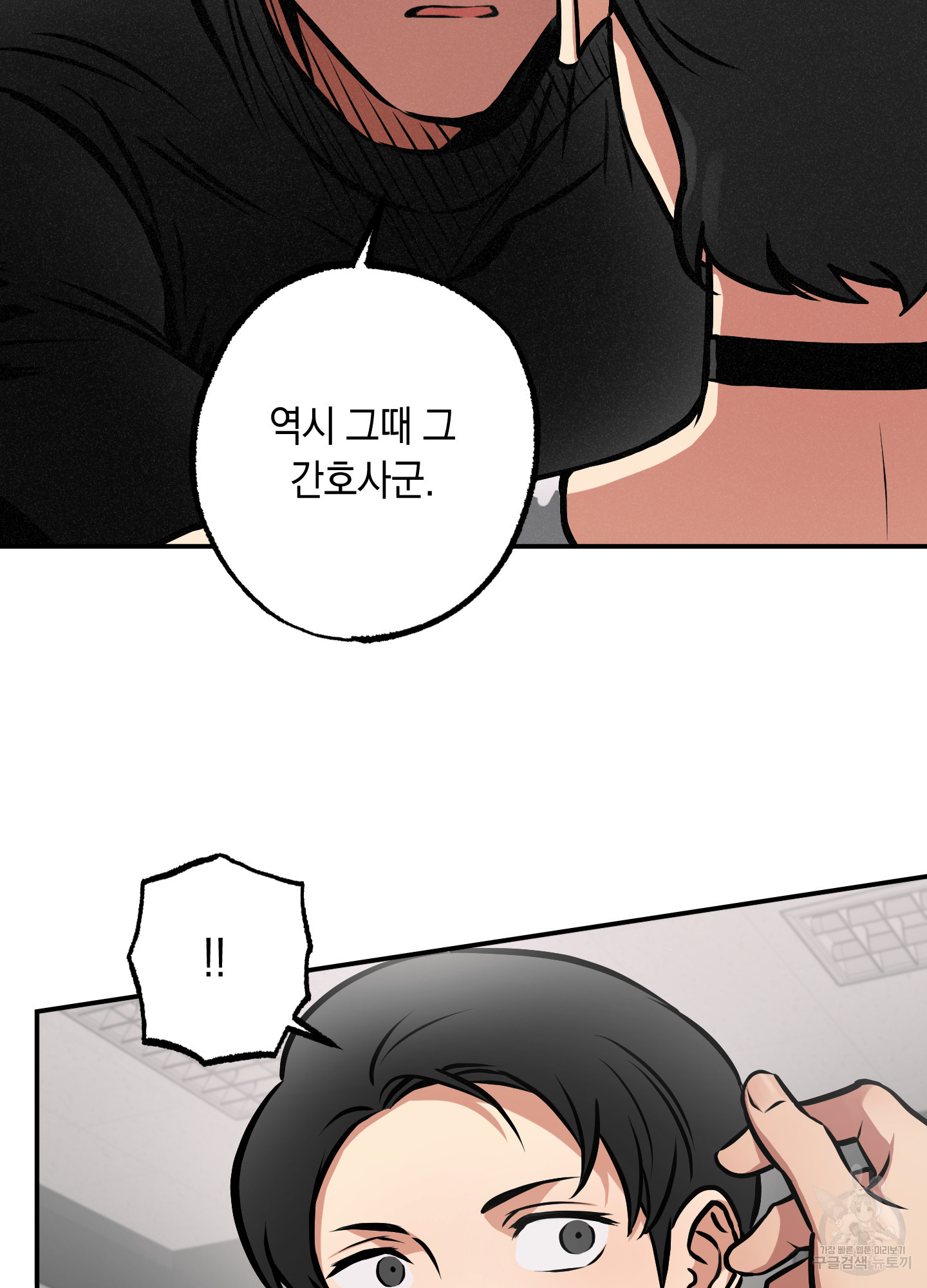 유령의 창 33화 30