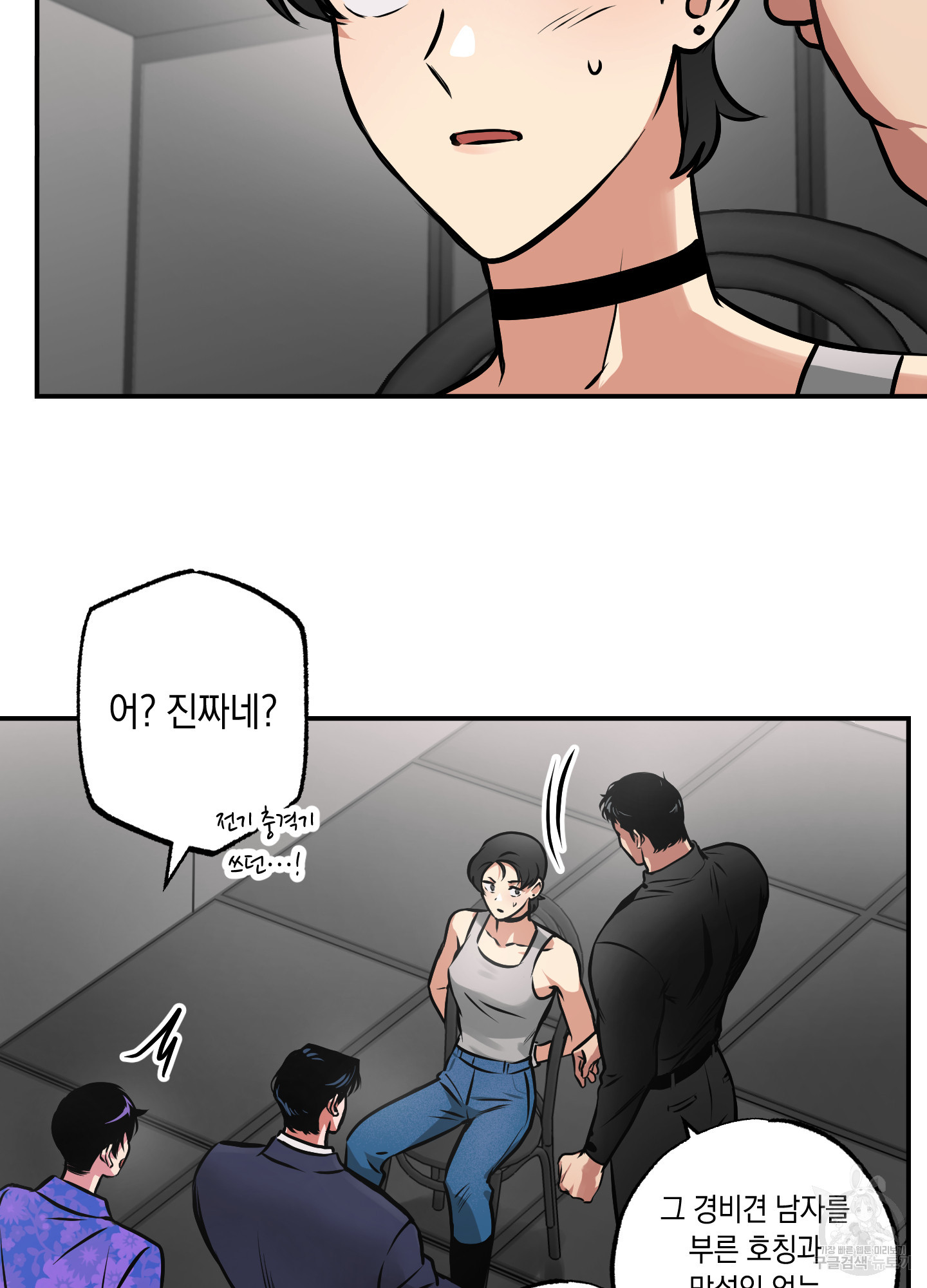 유령의 창 33화 31