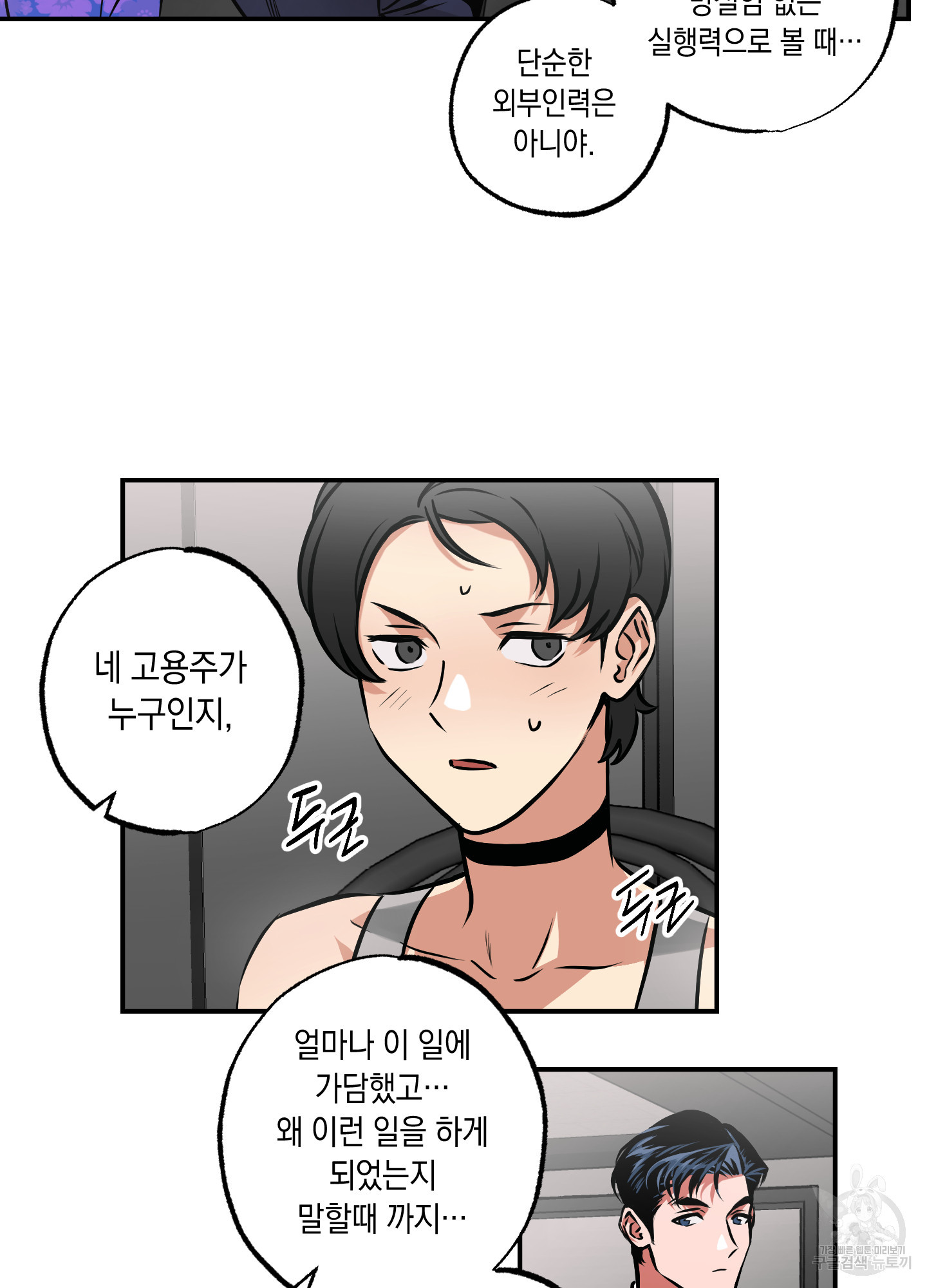 유령의 창 33화 32