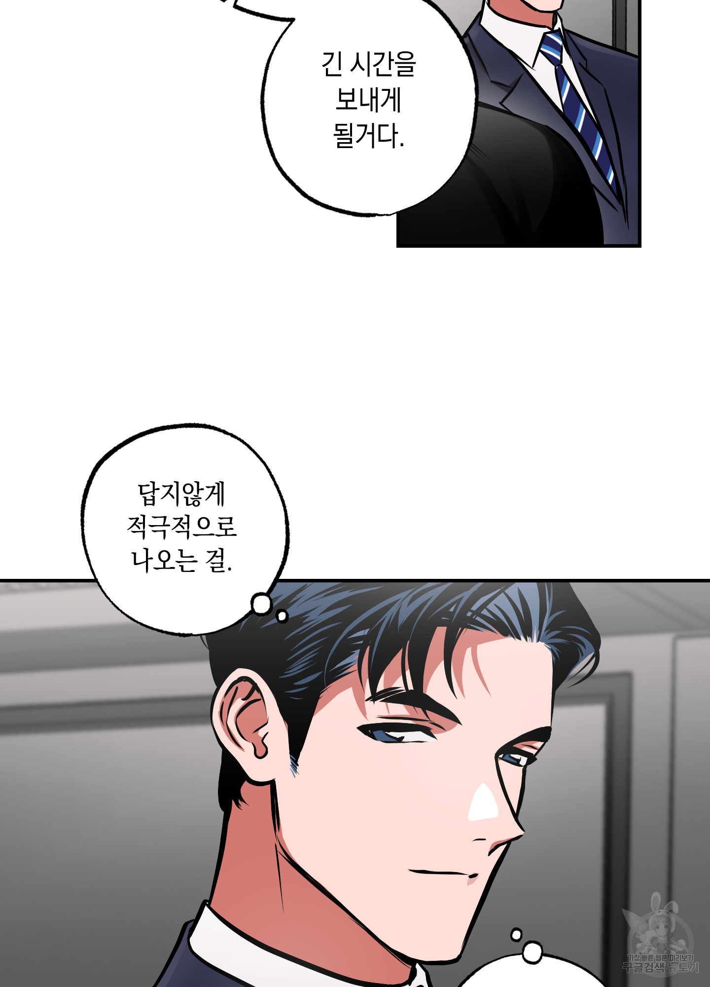 유령의 창 33화 33