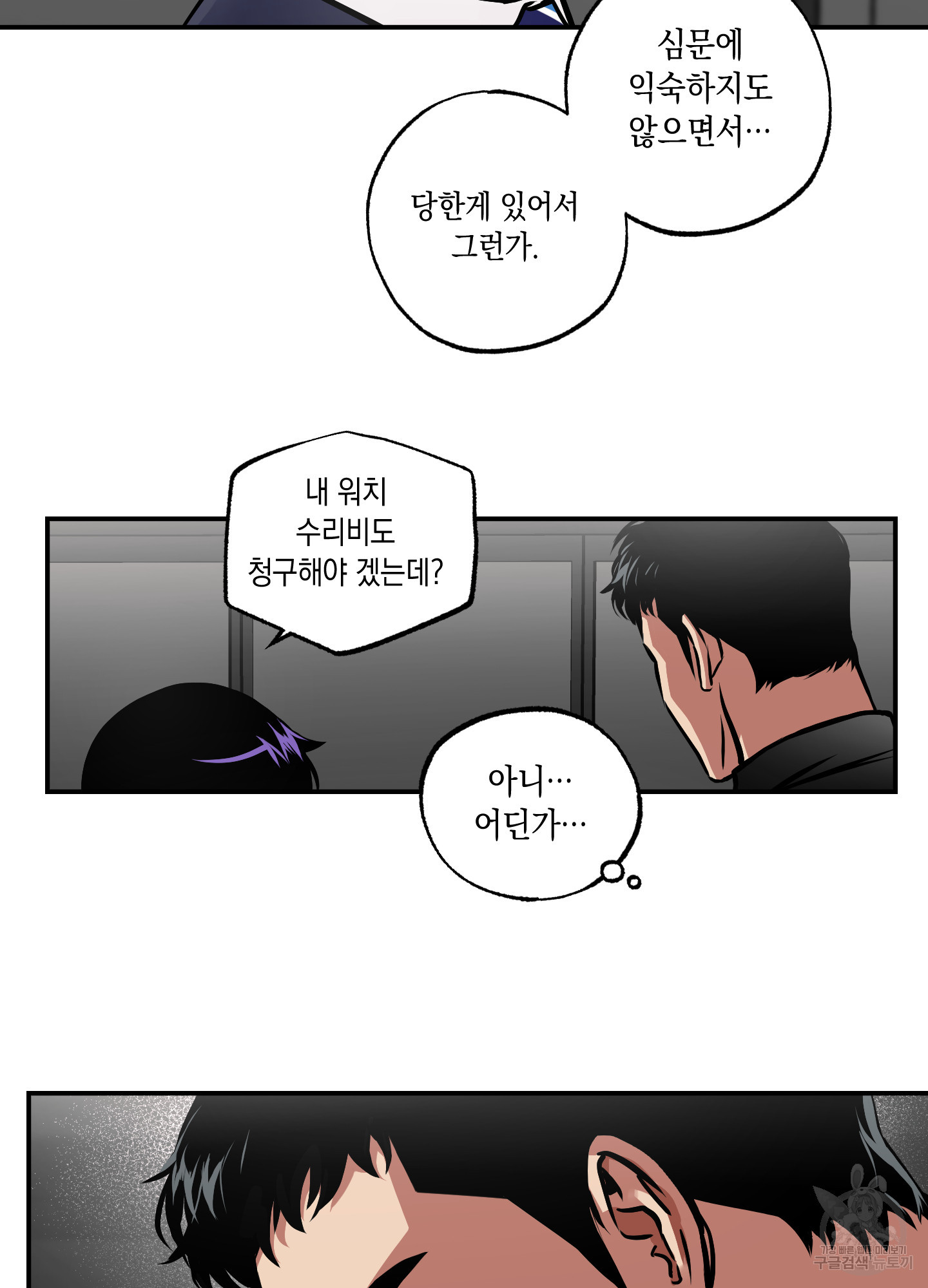 유령의 창 33화 34