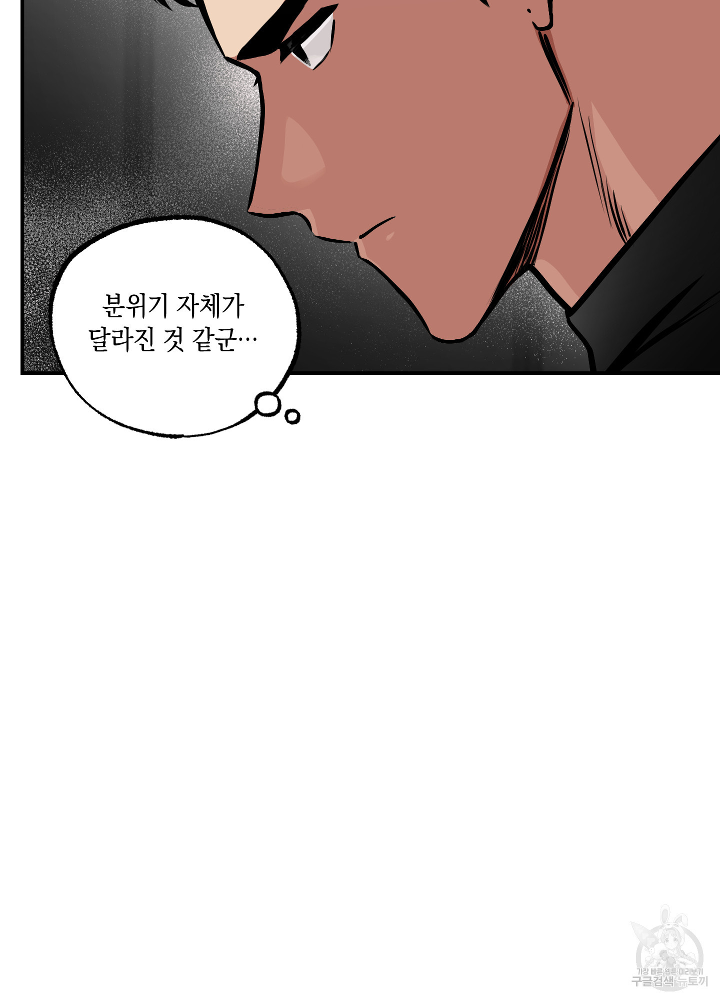유령의 창 33화 35
