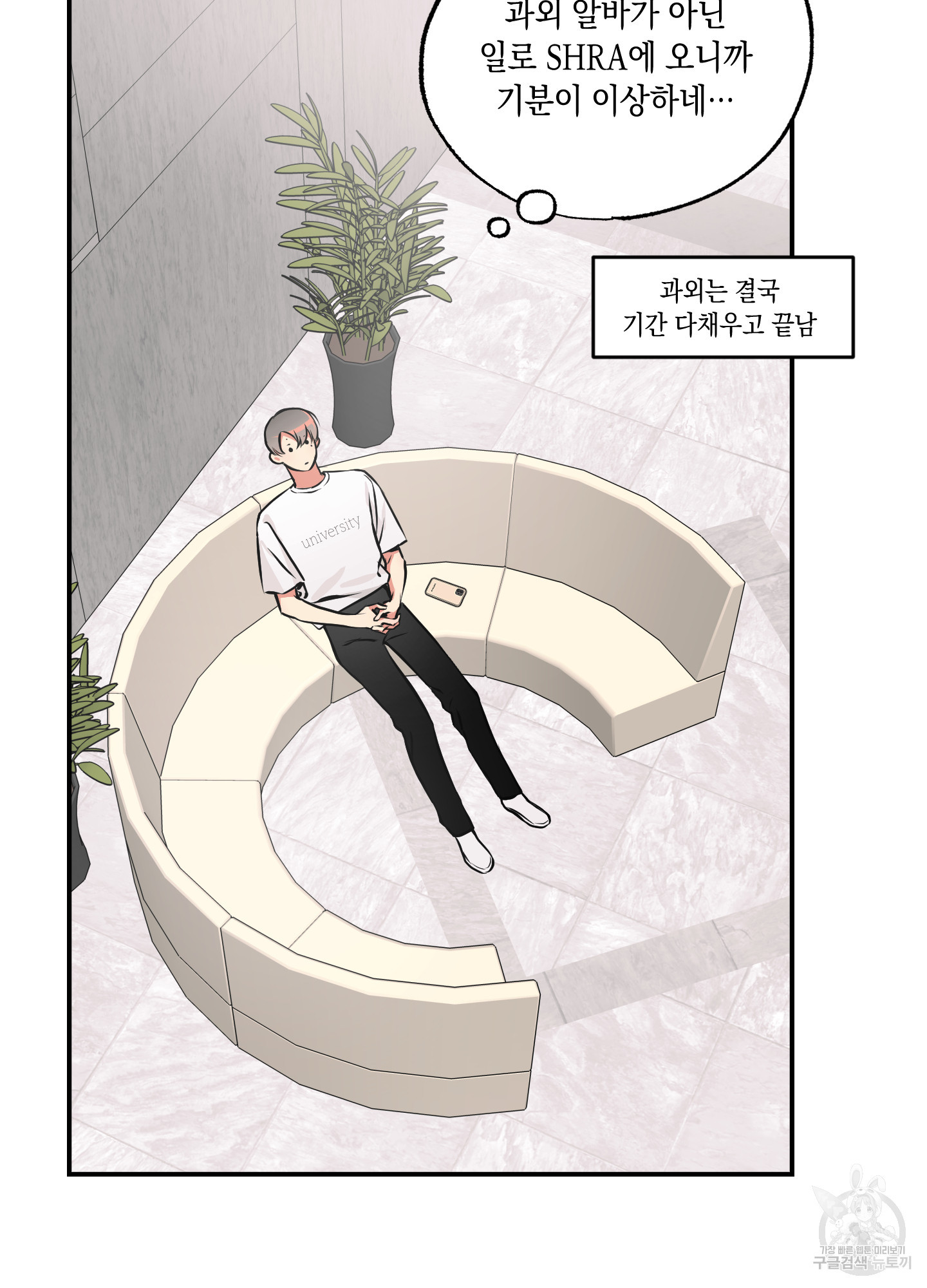유령의 창 33화 38