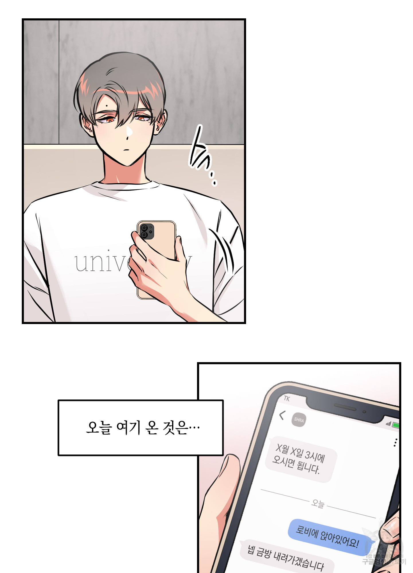 유령의 창 33화 39