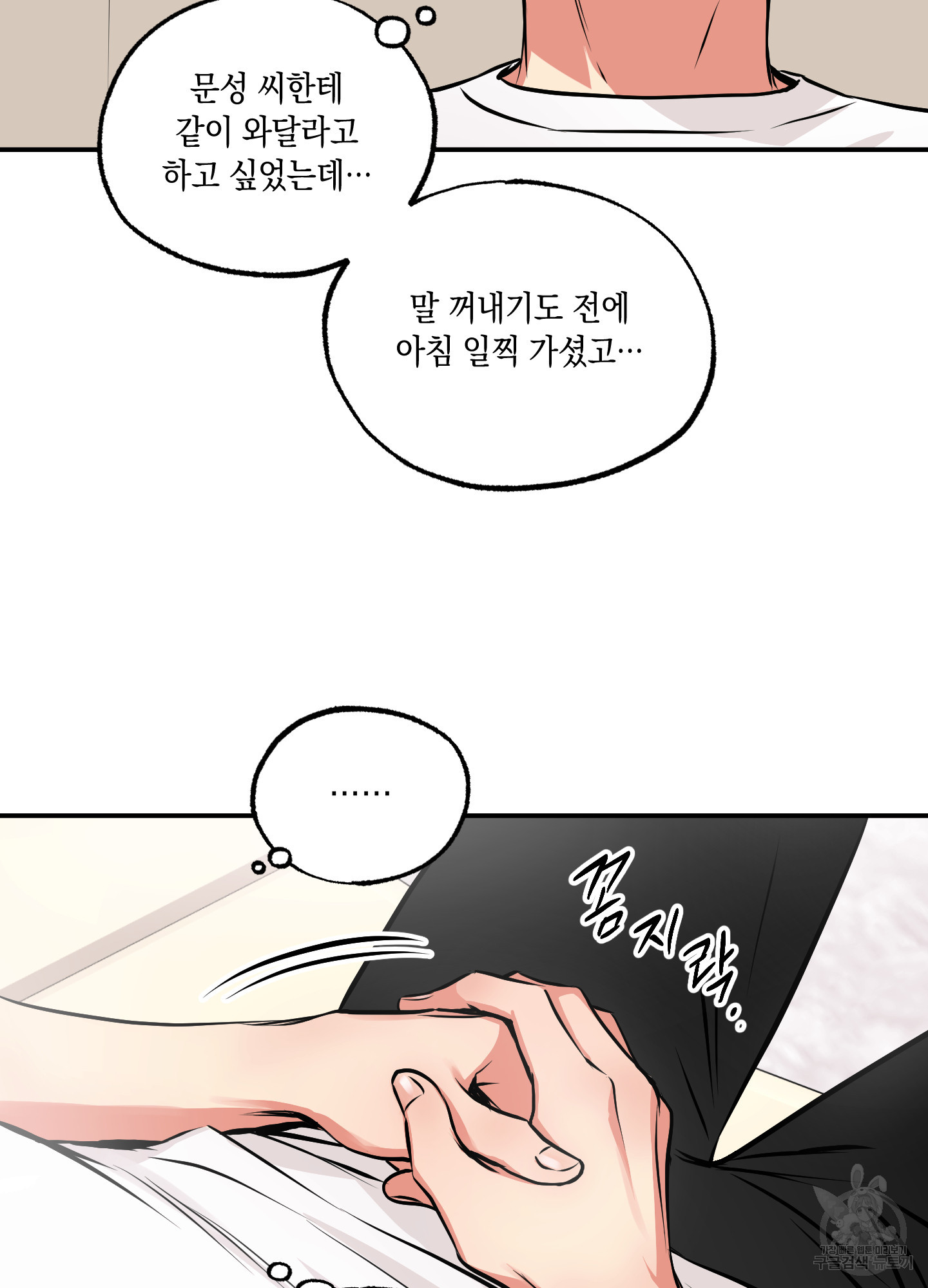 유령의 창 33화 41