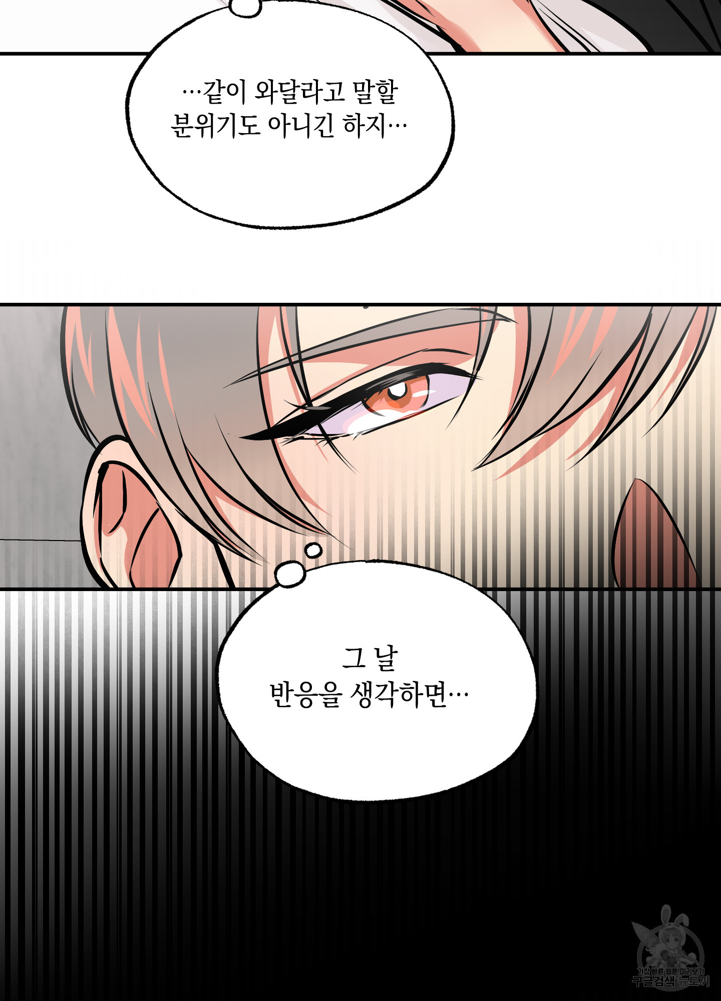유령의 창 33화 42