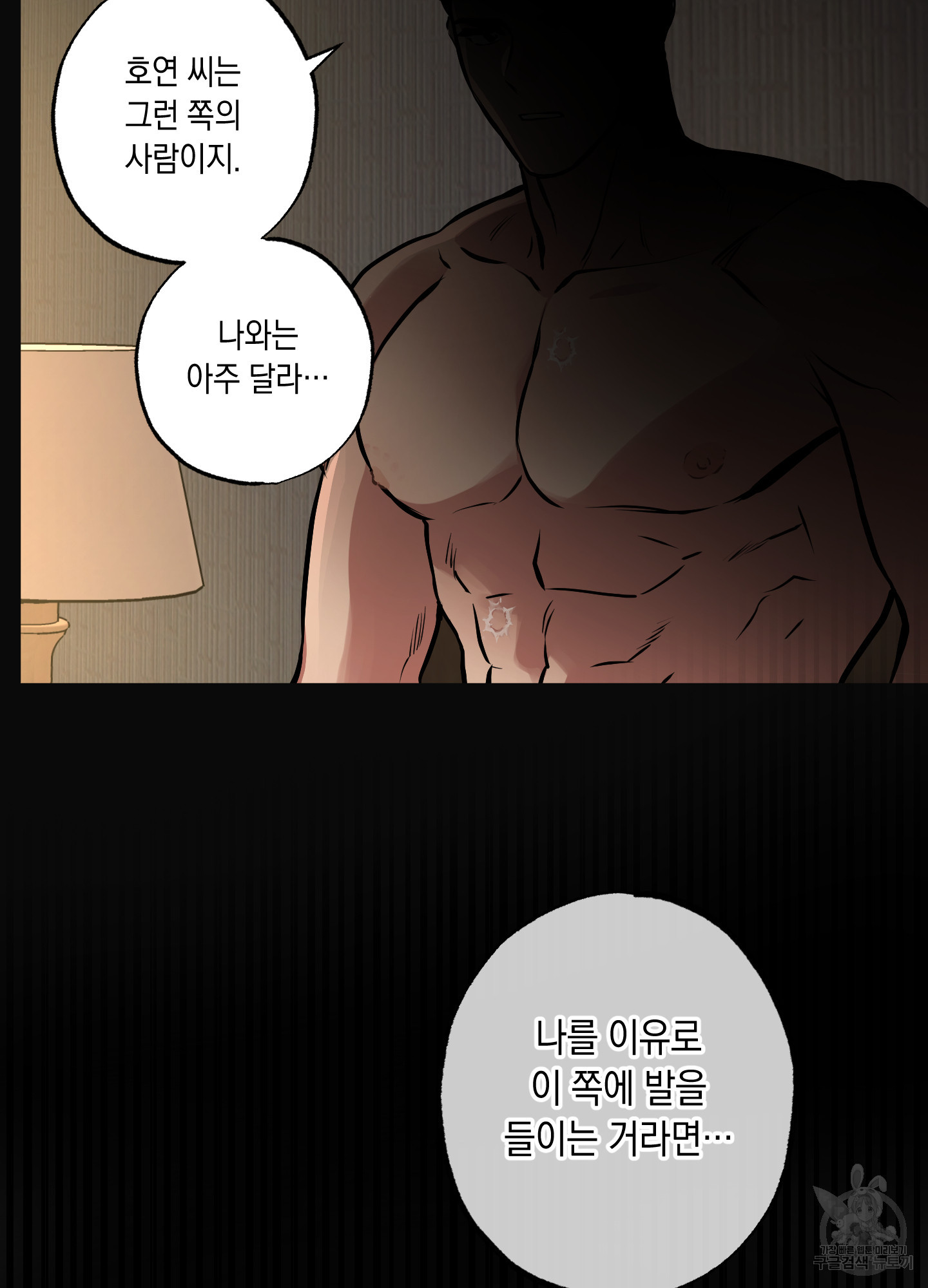 유령의 창 33화 51