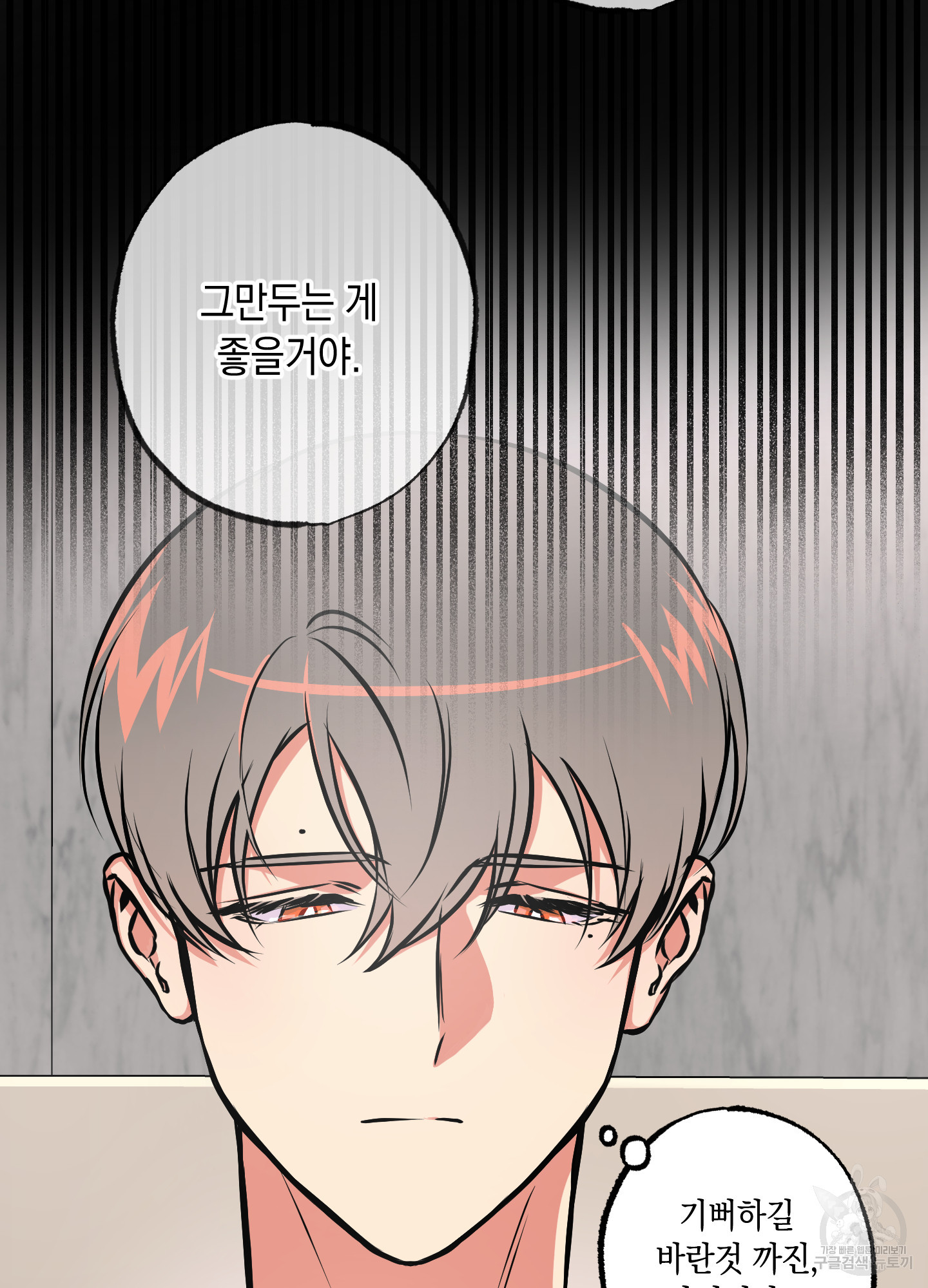유령의 창 33화 52