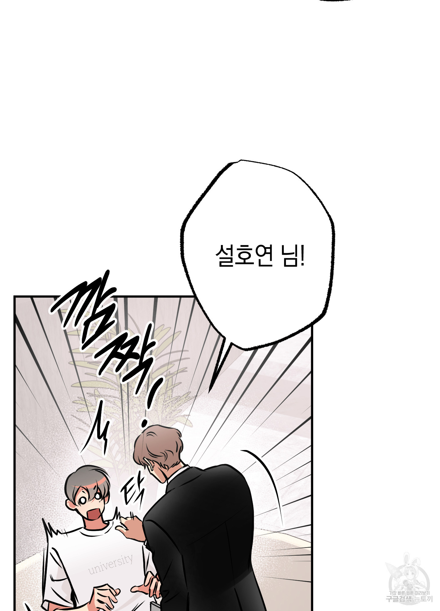 유령의 창 33화 54