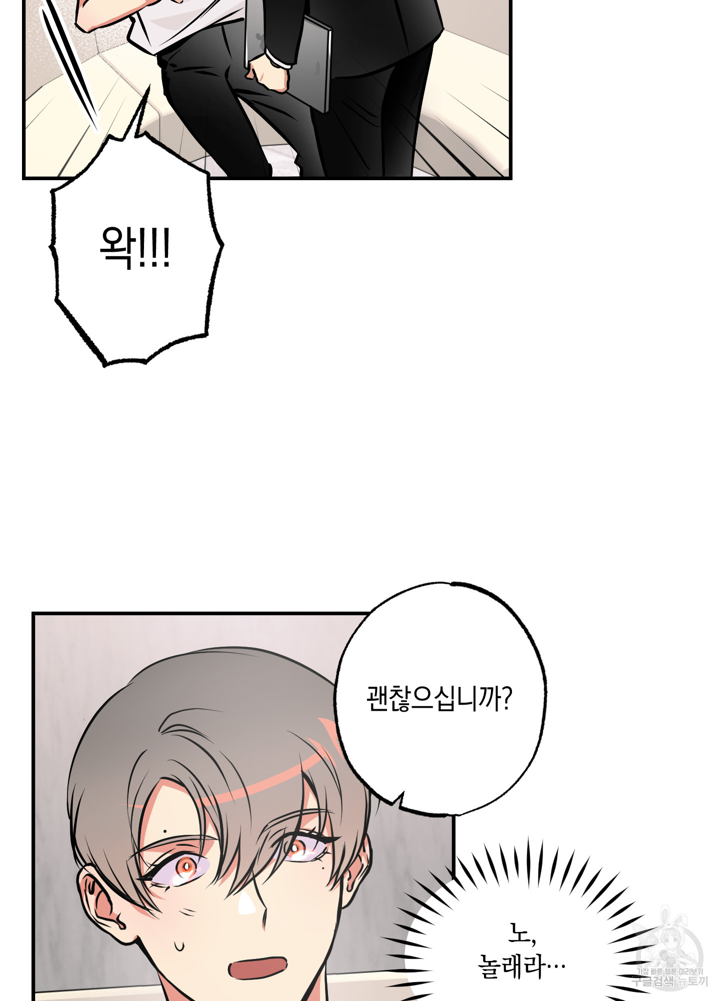 유령의 창 33화 55