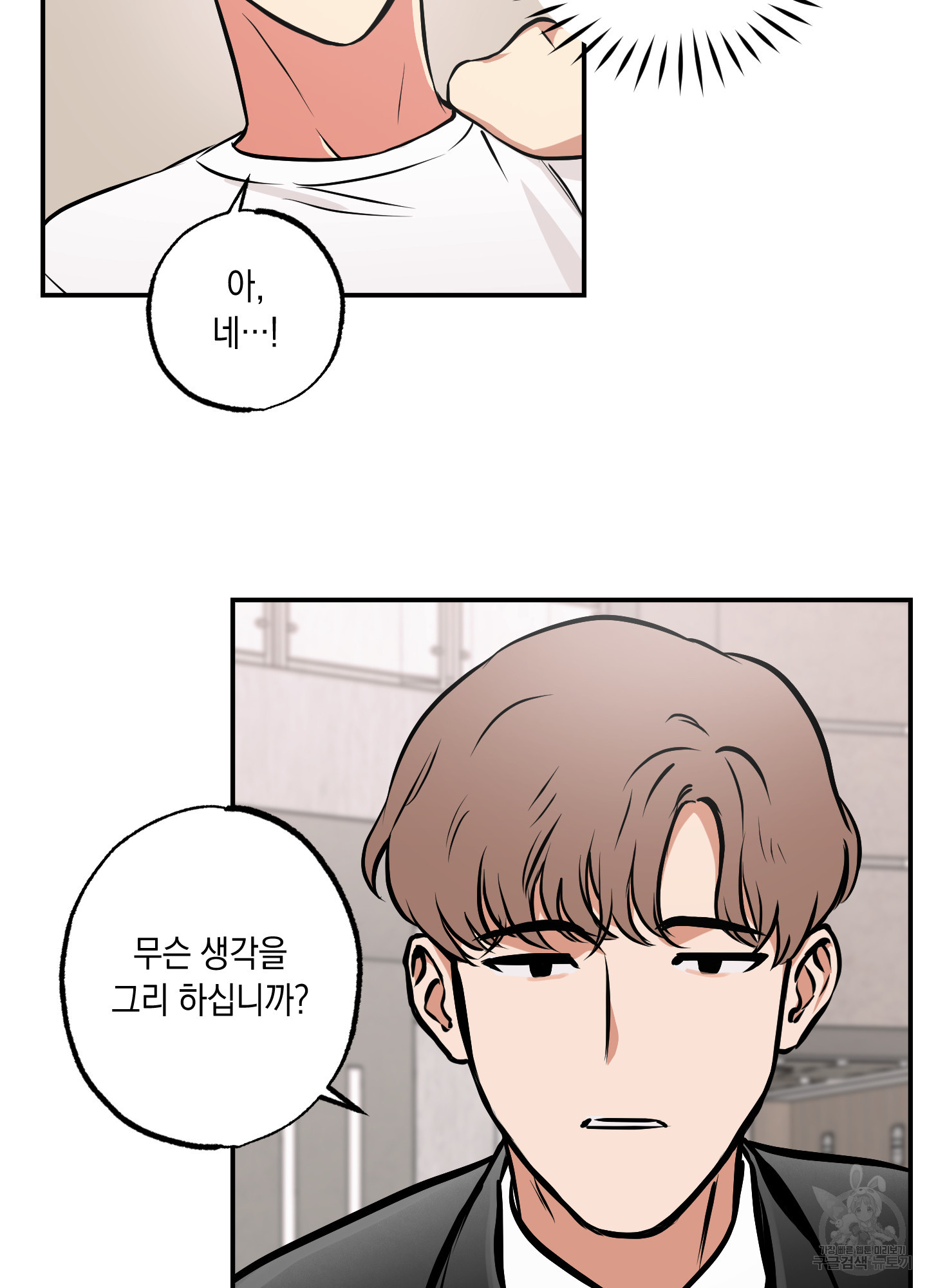 유령의 창 33화 56
