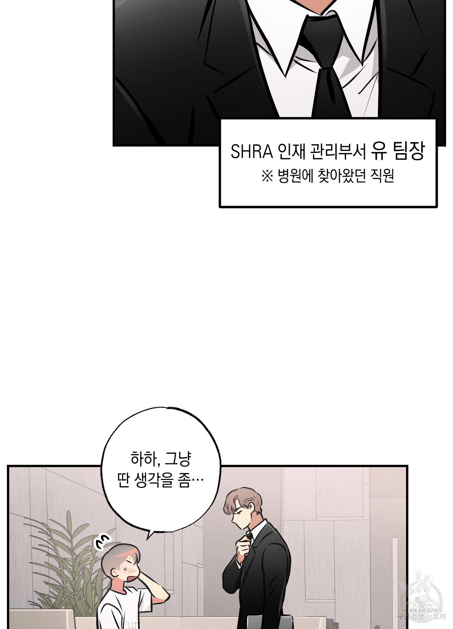 유령의 창 33화 57