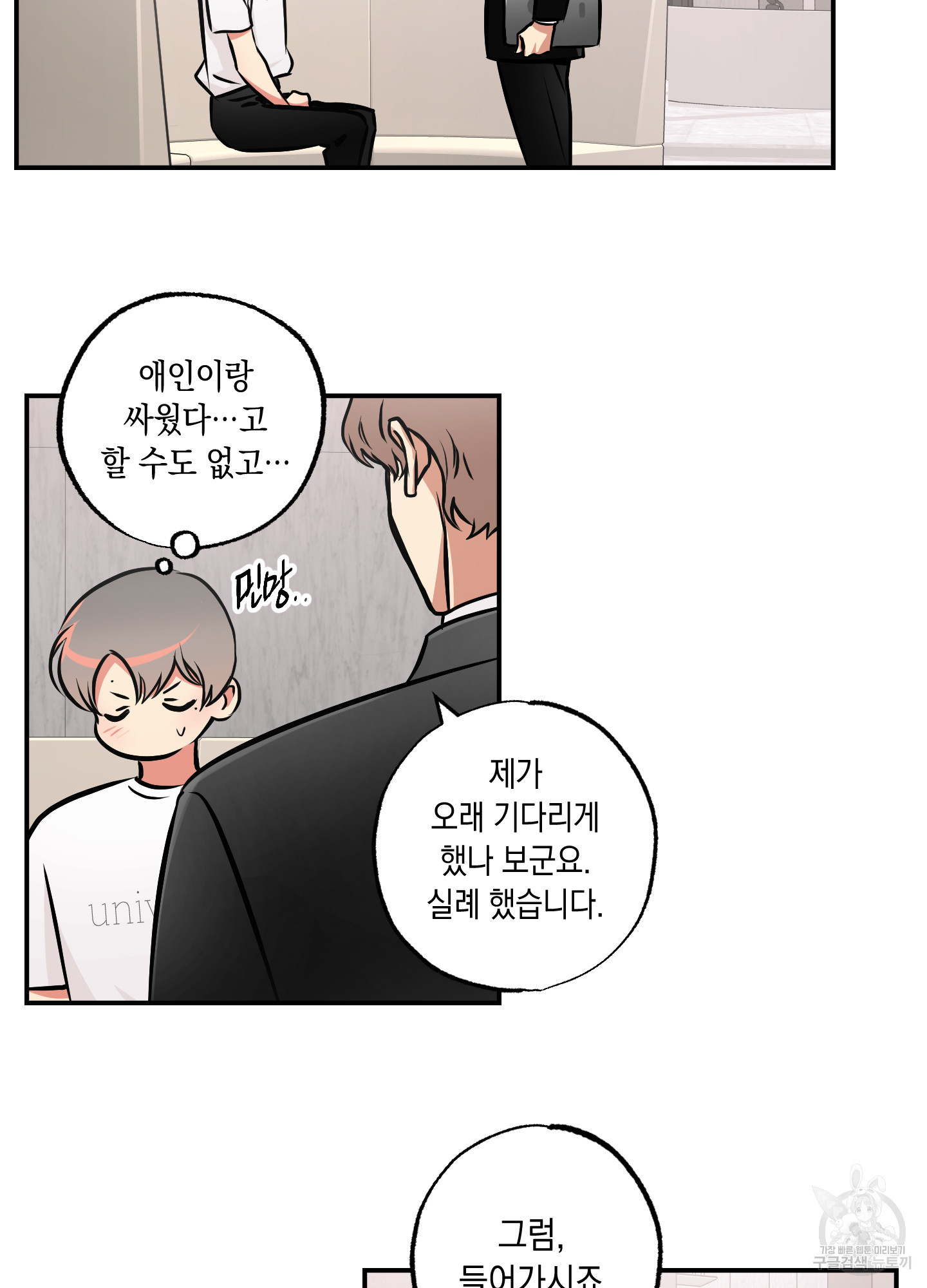 유령의 창 33화 58