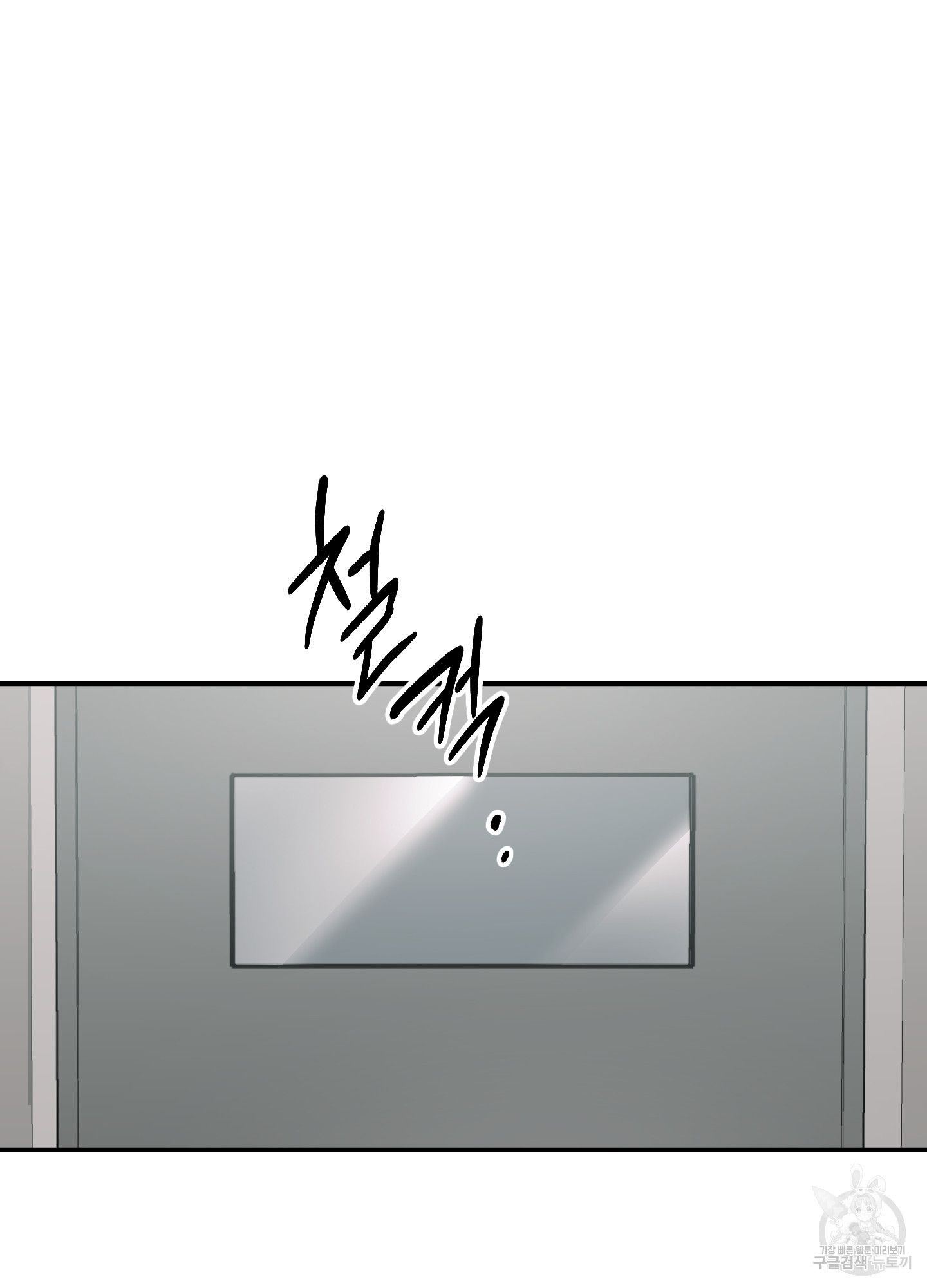 유령의 창 33화 61
