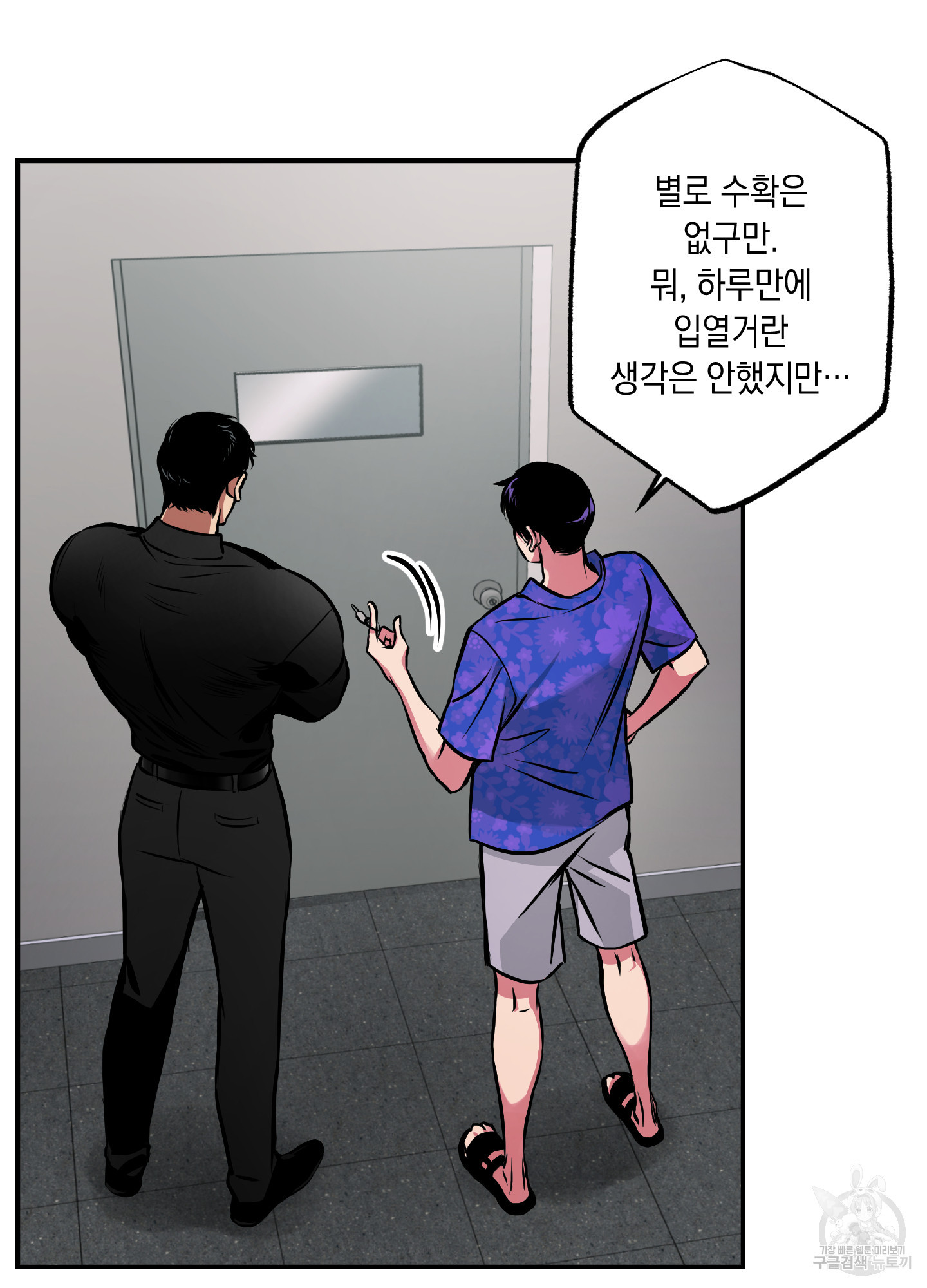 유령의 창 33화 62