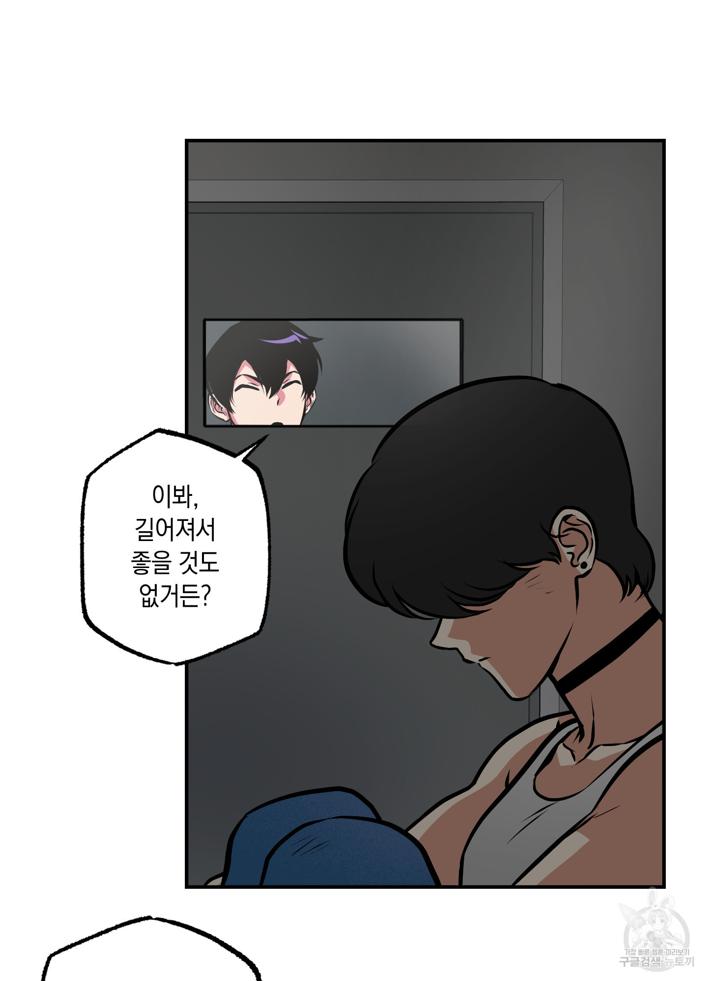 유령의 창 33화 63