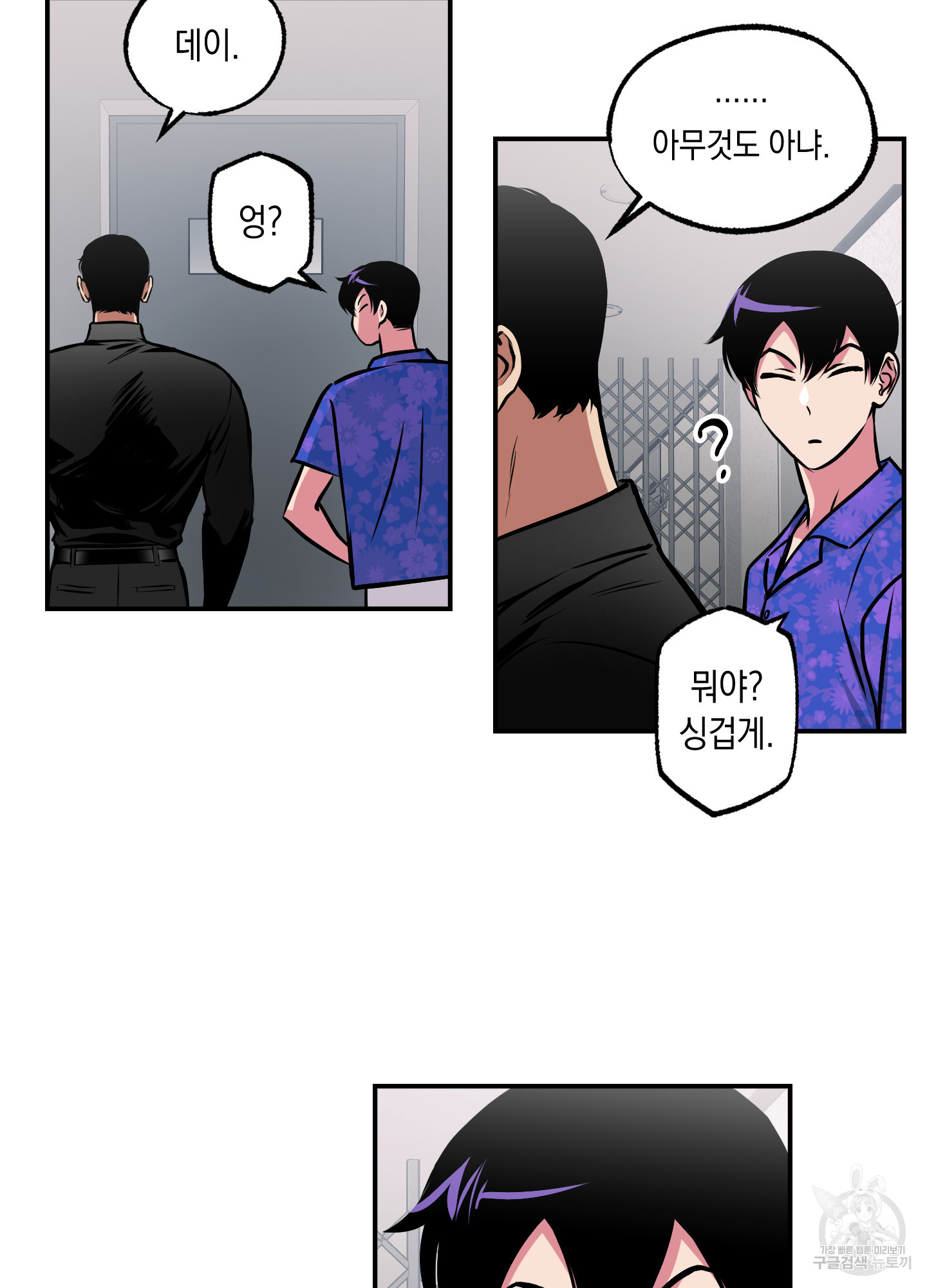 유령의 창 33화 65