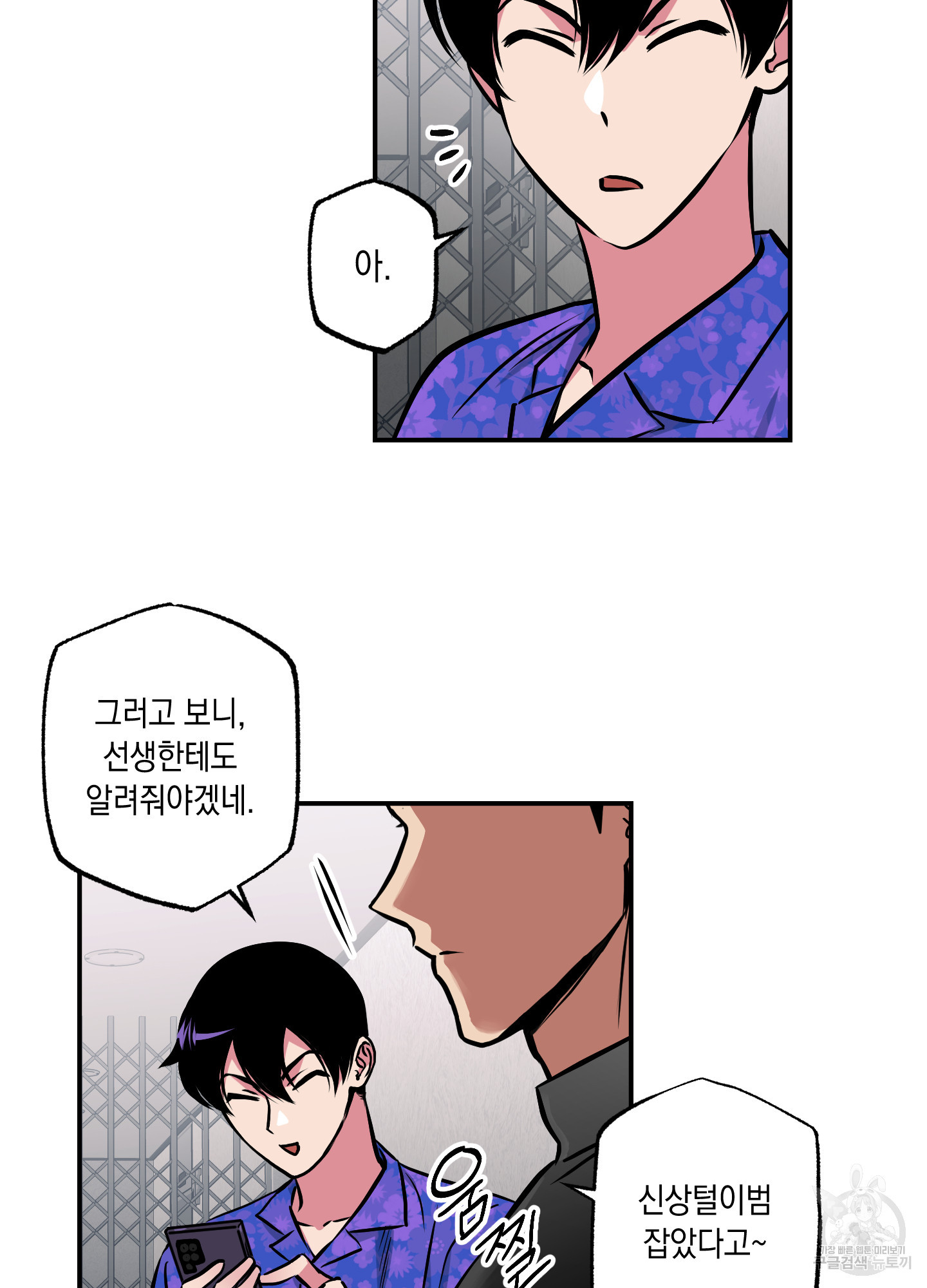 유령의 창 33화 66