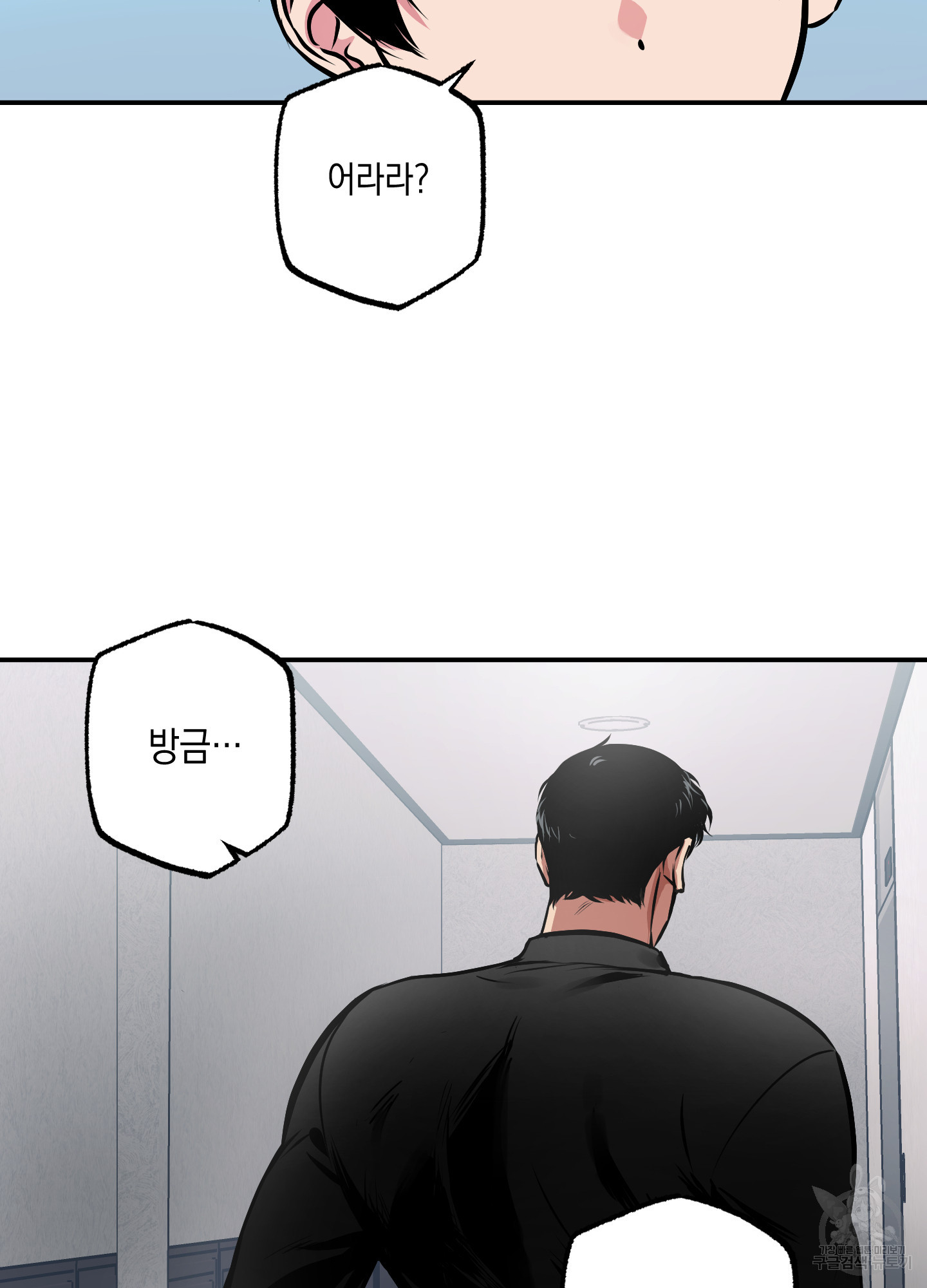 유령의 창 33화 71