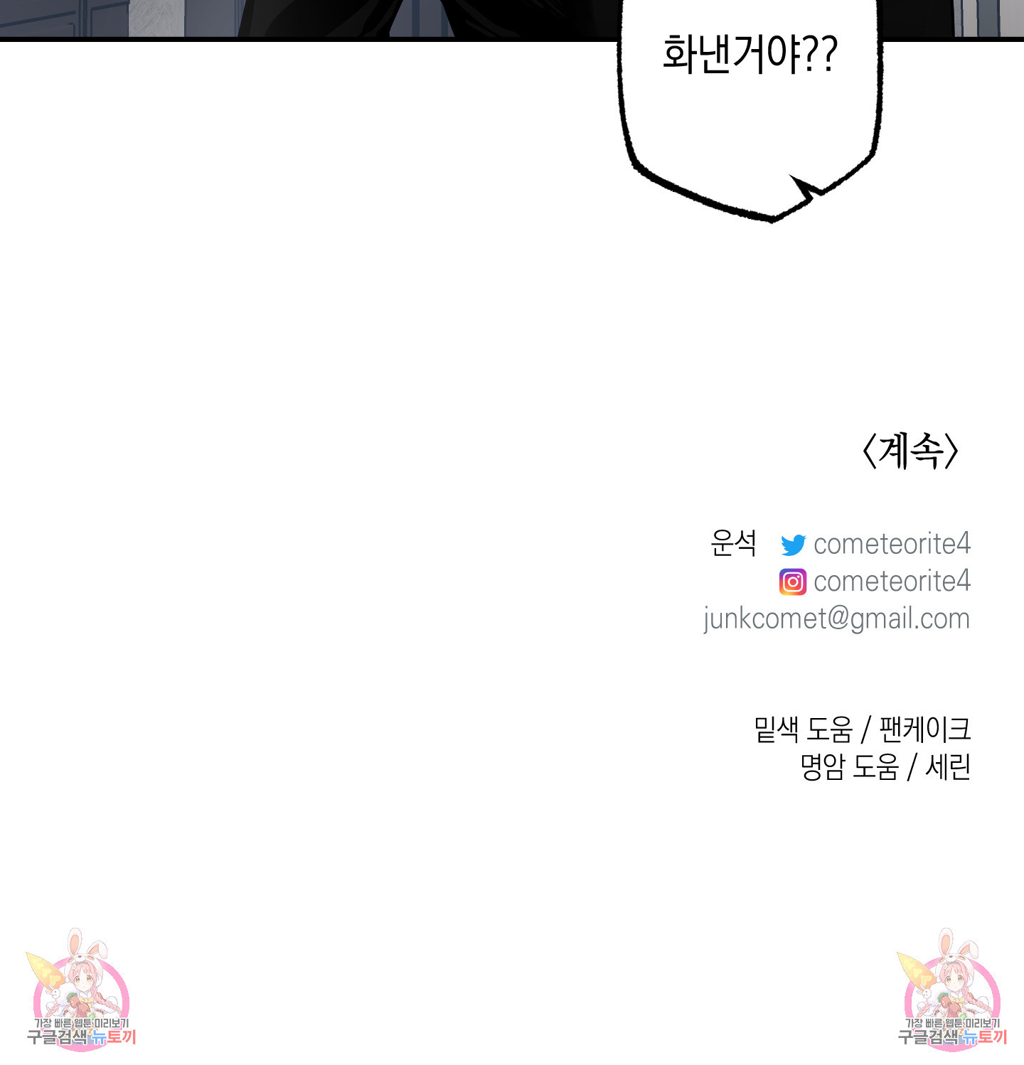 유령의 창 33화 72