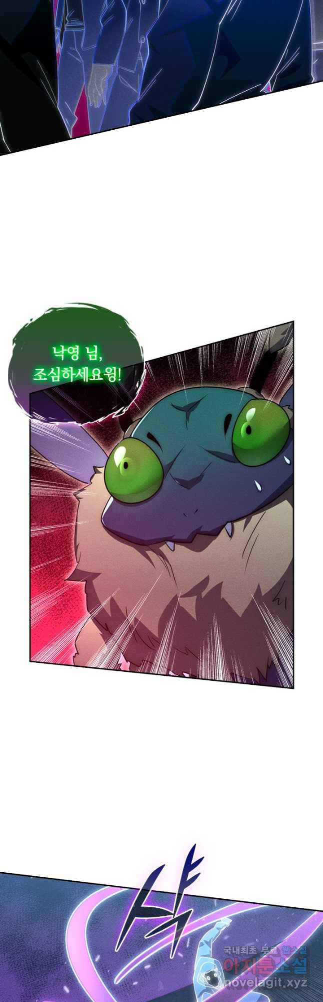 전설 헌터로 키워지는 중입니다 180화 4